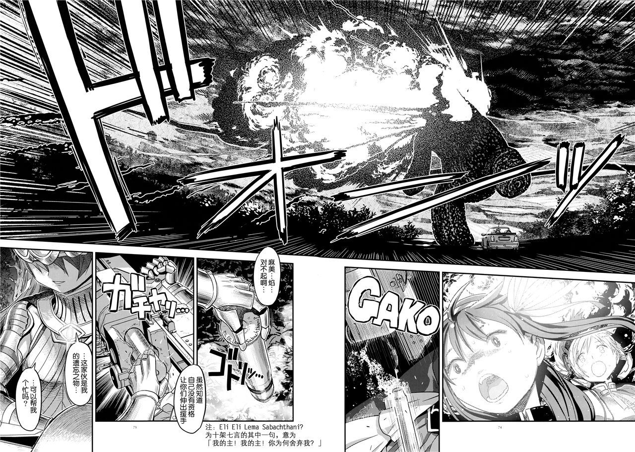 魔法少女小圆,同人,漫画,归途的魔女