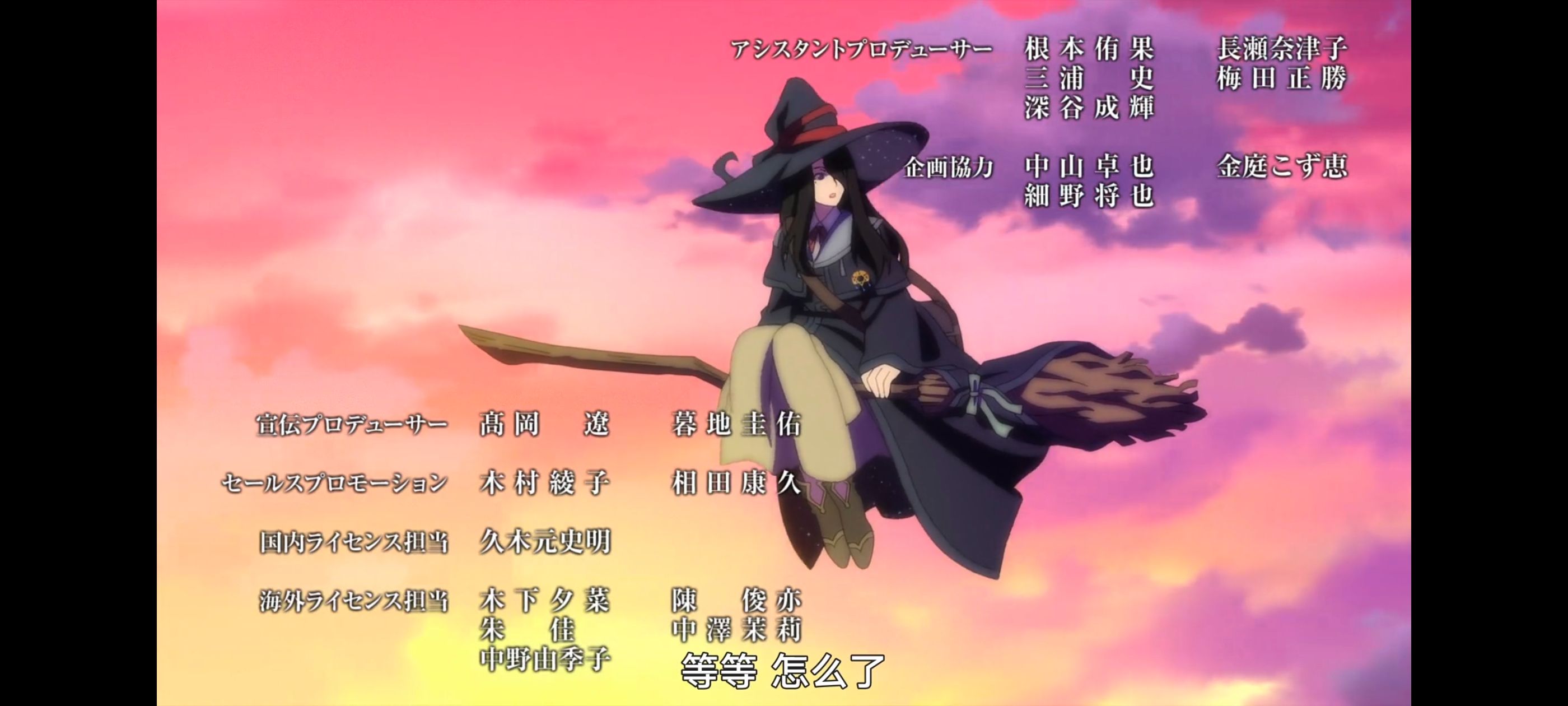 魔女之旅,动画,动漫,番剧,ACG