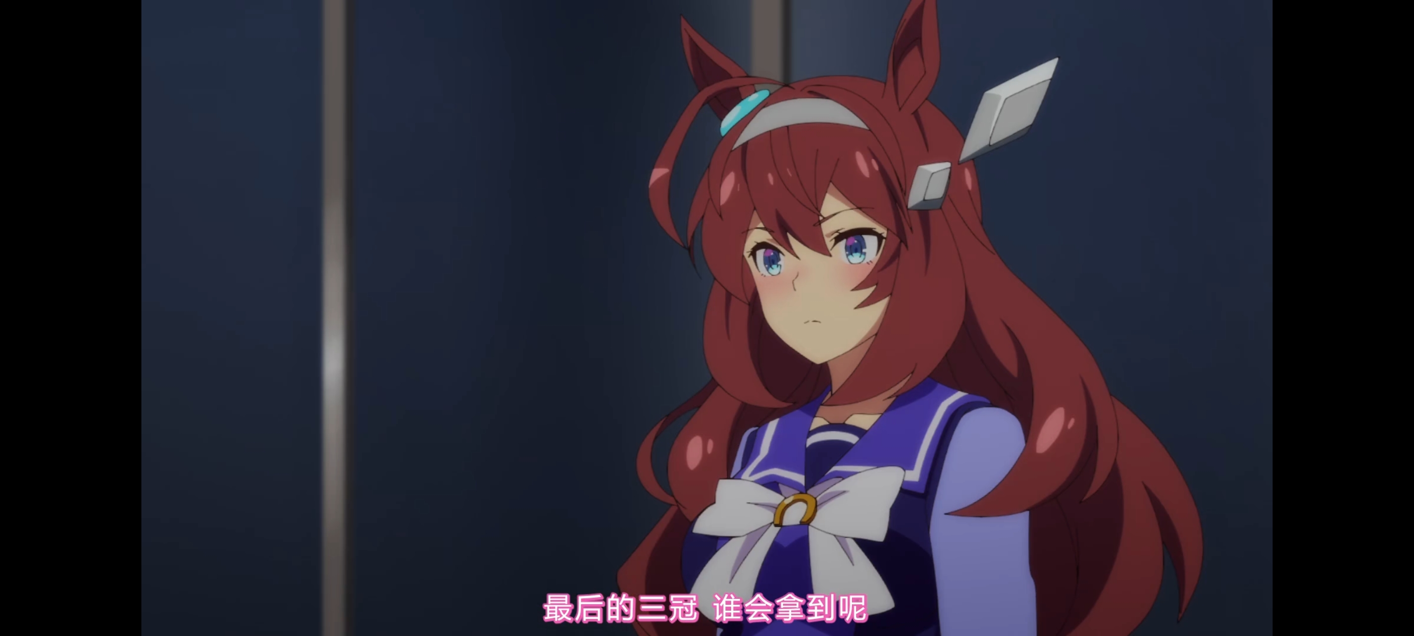 赛马娘,赛马娘第二季,赛马娘PrettyDerby,动画,动漫,番剧,二次元,ACG