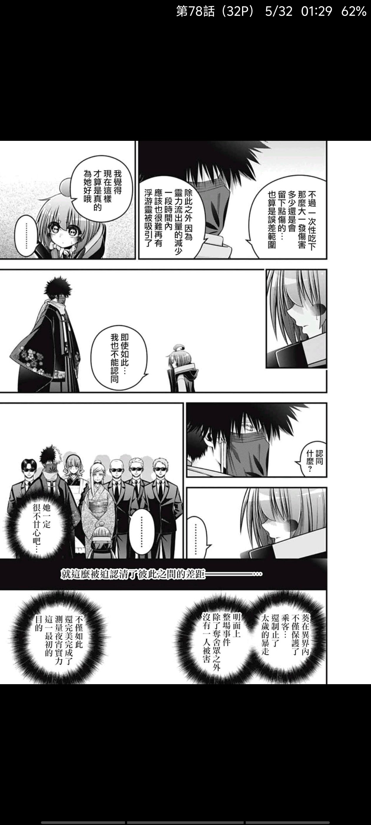 黑暗集会,漫画,动漫,二次元,ACG