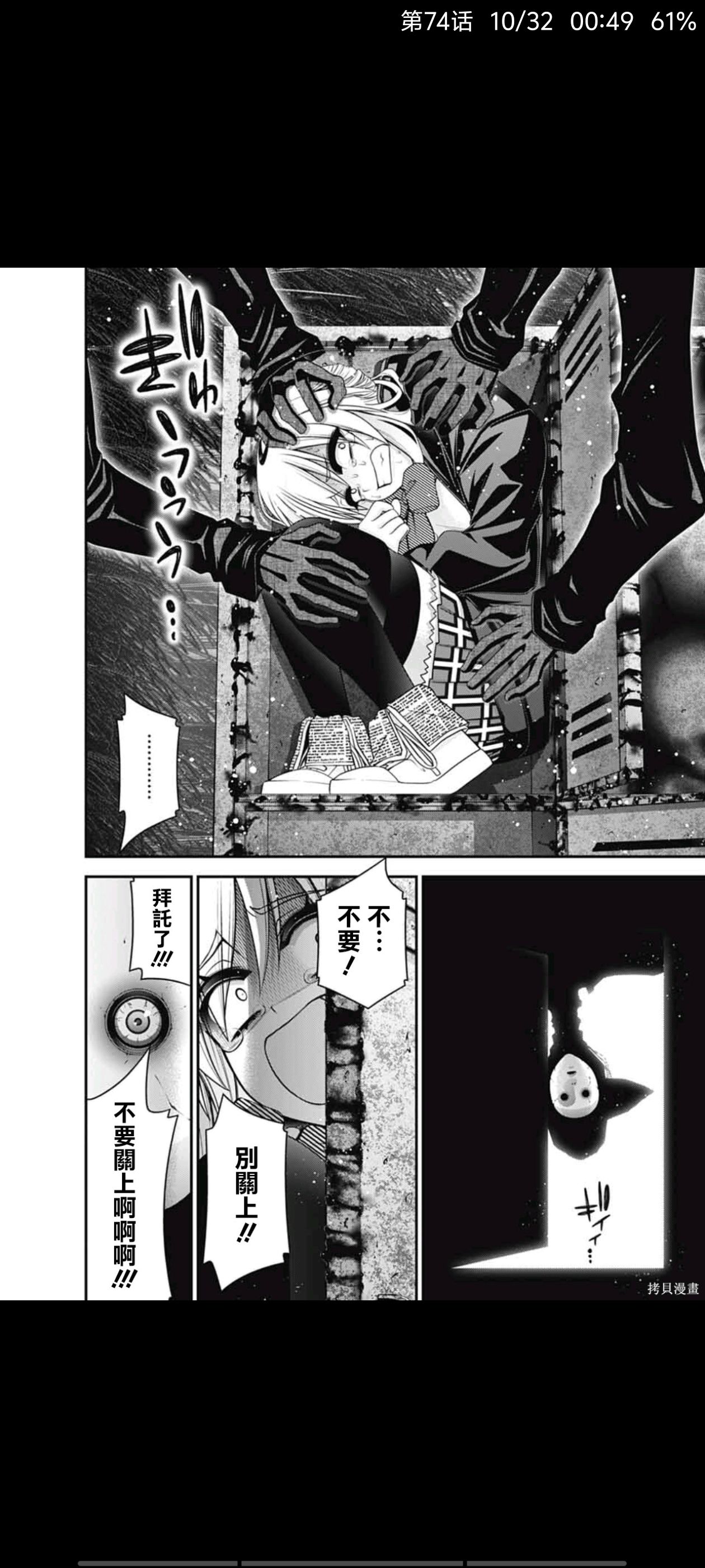 漫画,动漫,黑暗集会,恐怖漫画,ACG