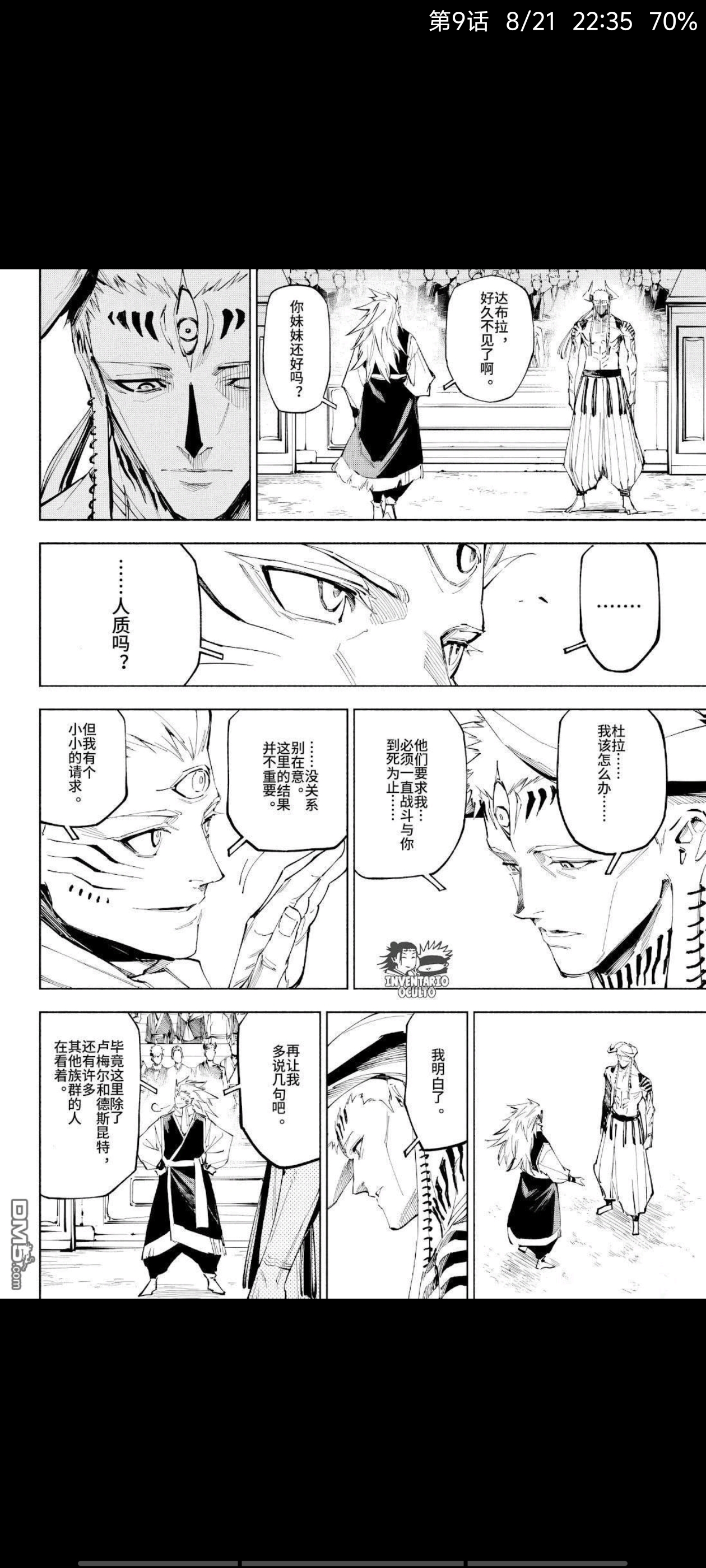 咒术回战,动漫,漫画,ACG