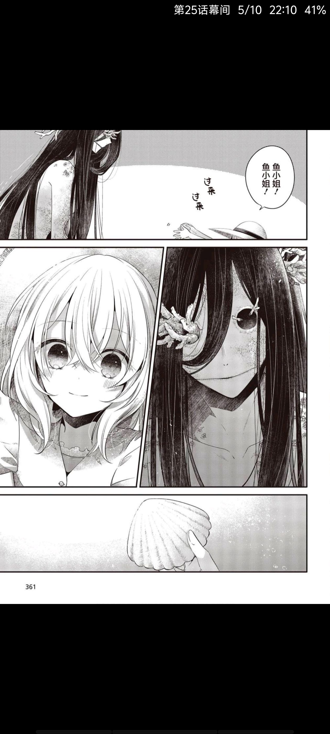 想吃掉我的非人少女,对我垂涎欲滴的非人少女,恐怖,百合,漫画,动漫,ACG