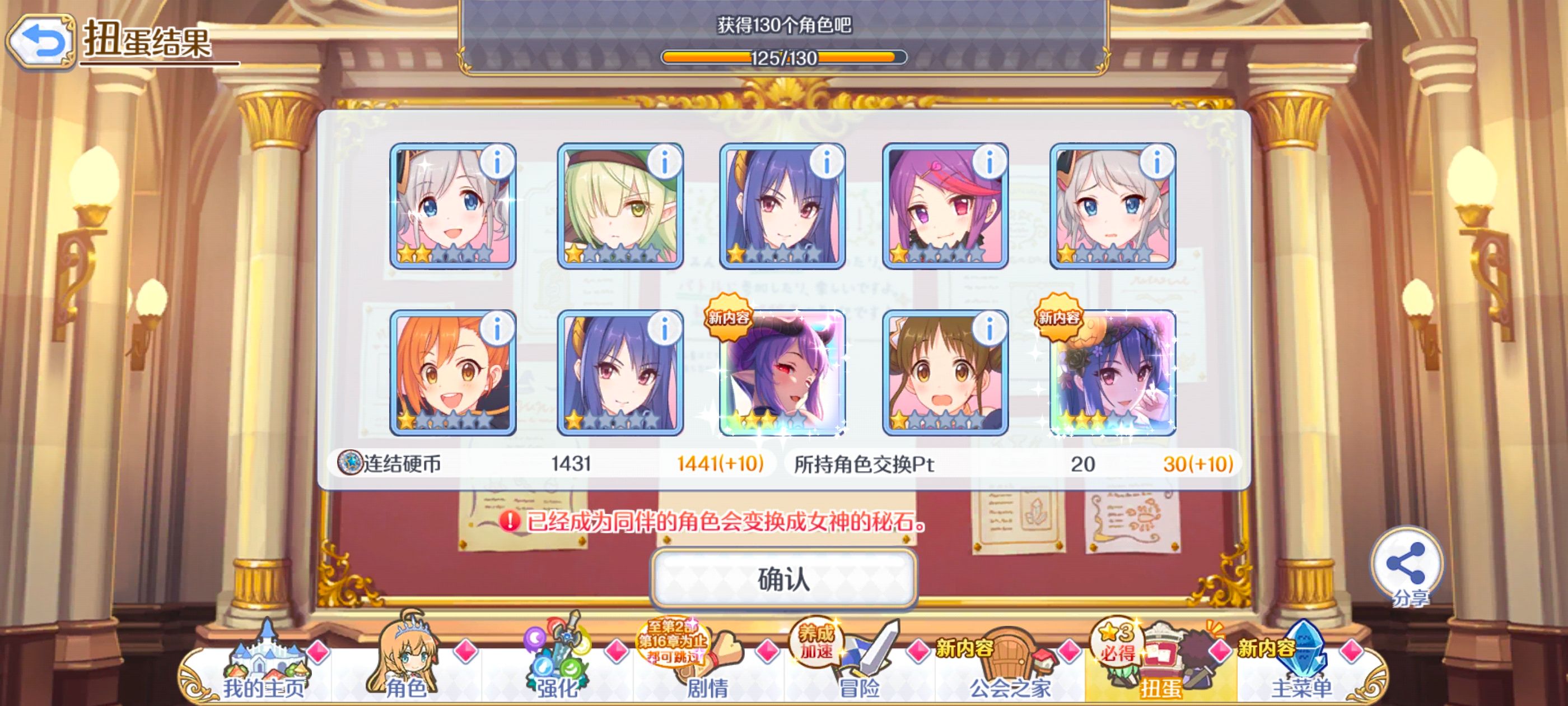 公主连结,公主连结ReDive,游戏,手游,二次元,ACG