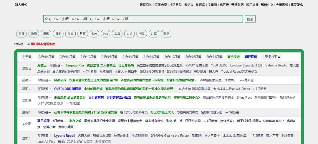 动漫专区,次元资讯,动漫,科普