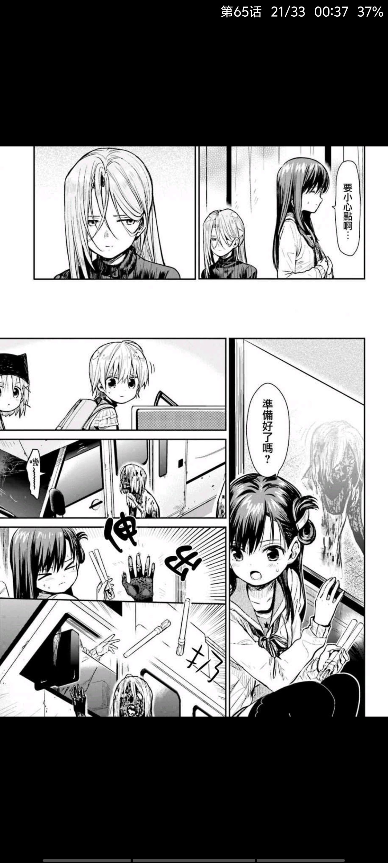 漫画,动漫,孤独摇滚,ACG