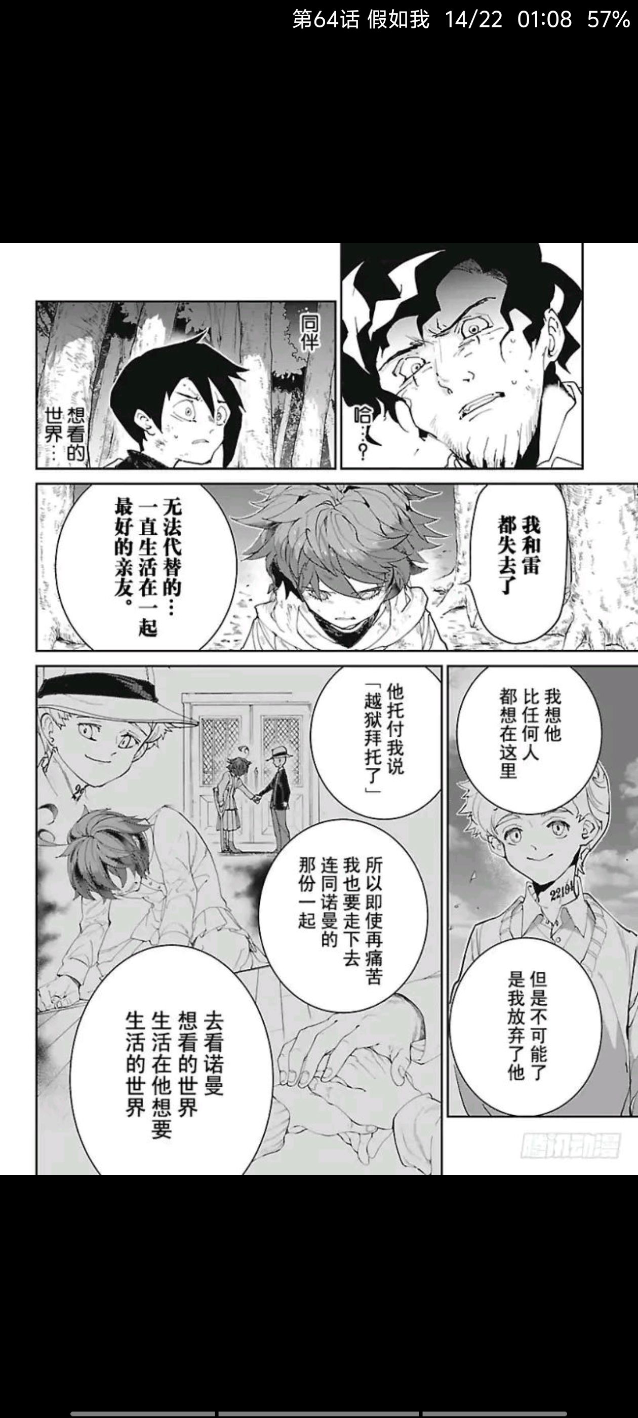 约定的梦幻岛,动漫,漫画,ACG