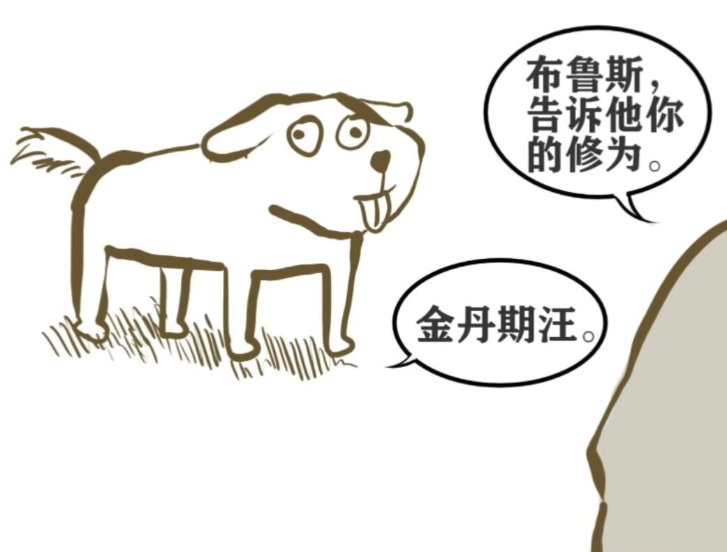 仙丹,修仙,宗门,陪酒,客官,渡劫,筑基