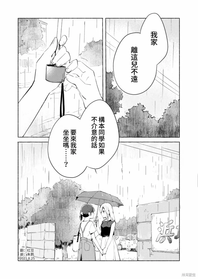 百合,漫画