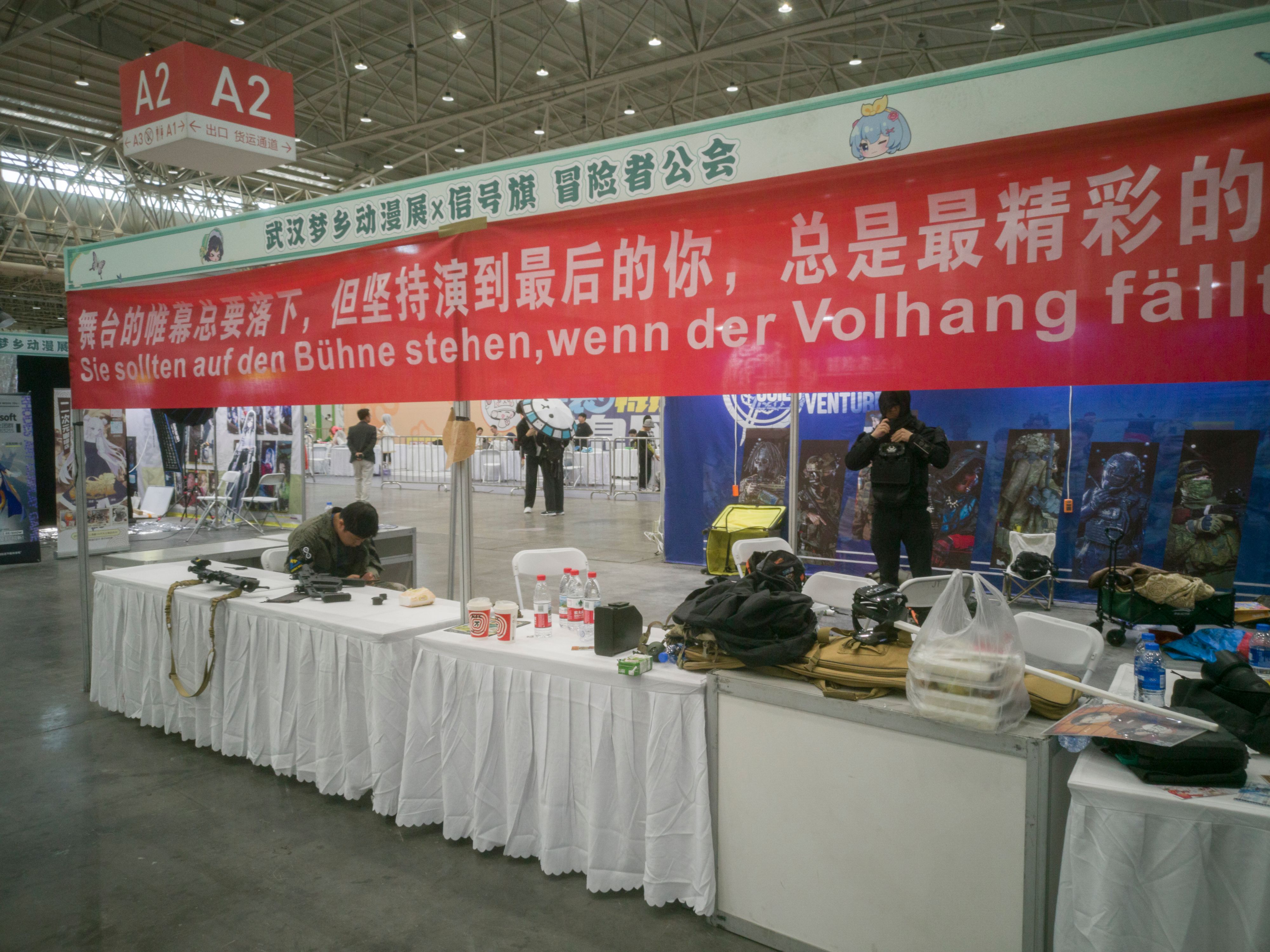 漫展