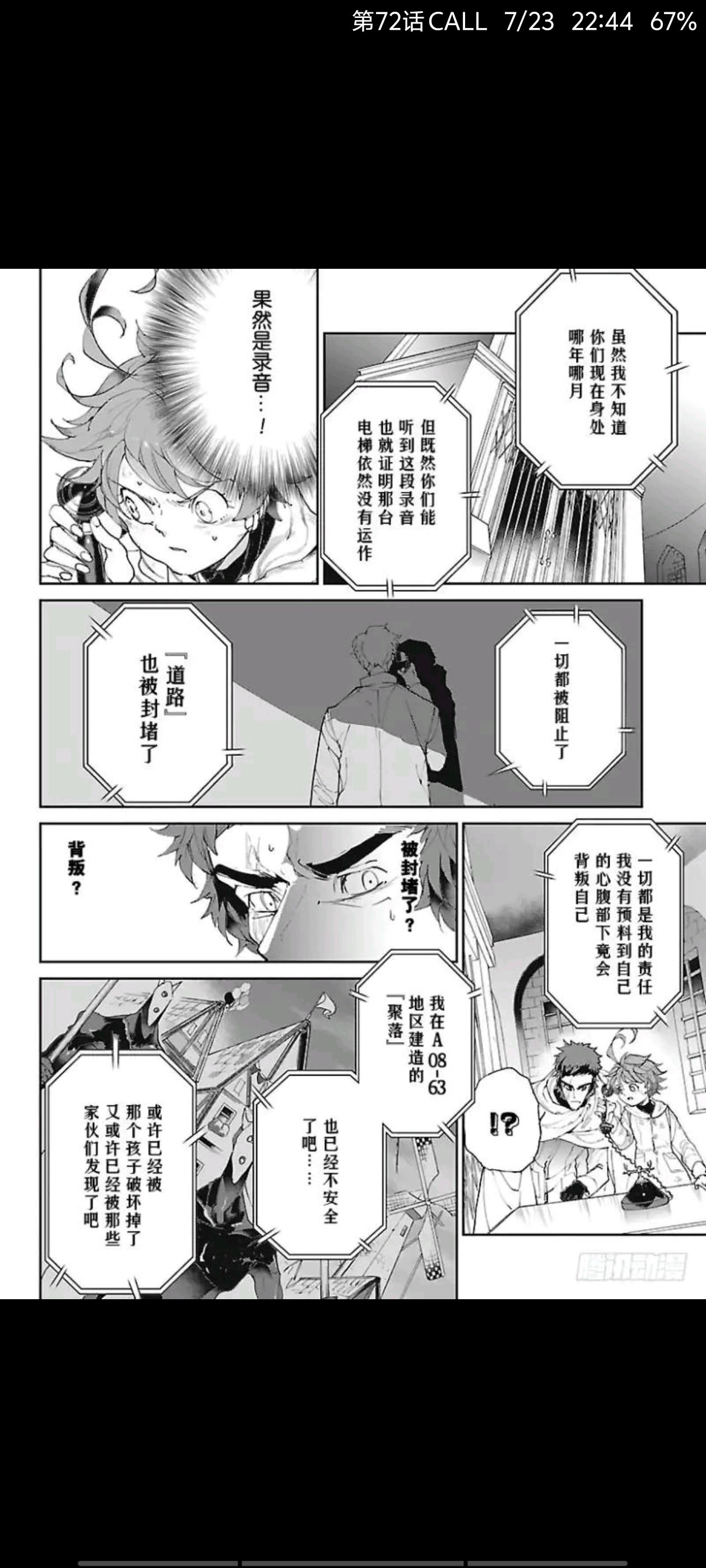 约定的梦幻岛,动漫,漫画,ACG
