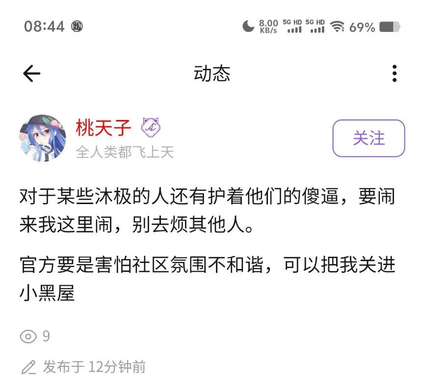喵御宅史记,喵御宅历史