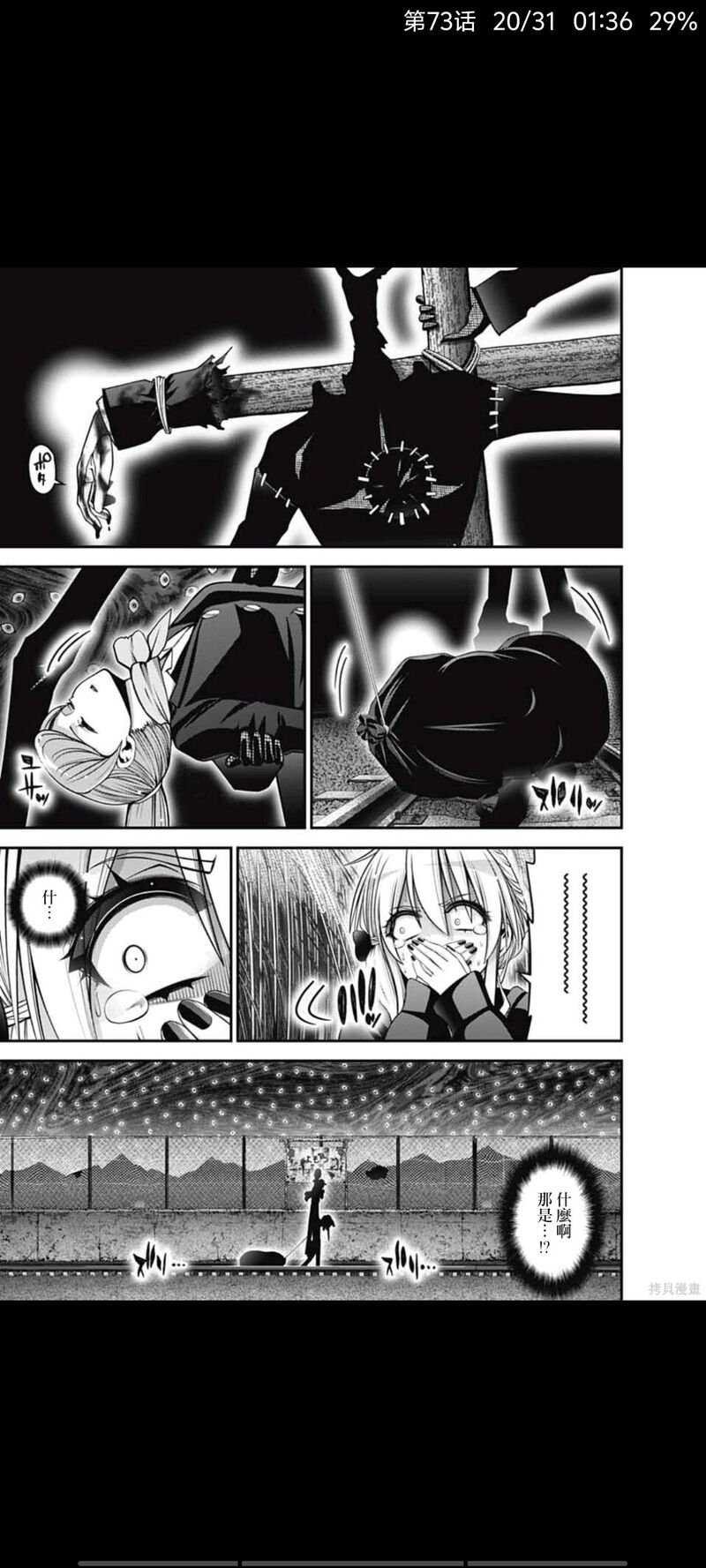 动漫,漫画,黑暗集会,恐怖漫画,ACG