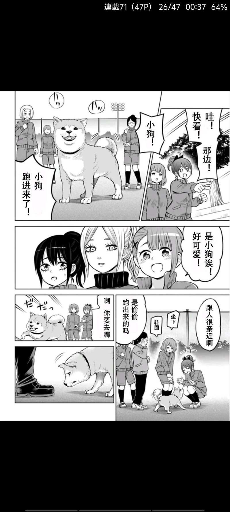 看得见的女孩,阴阳眼见子,漫画,动漫,二次元,ACG