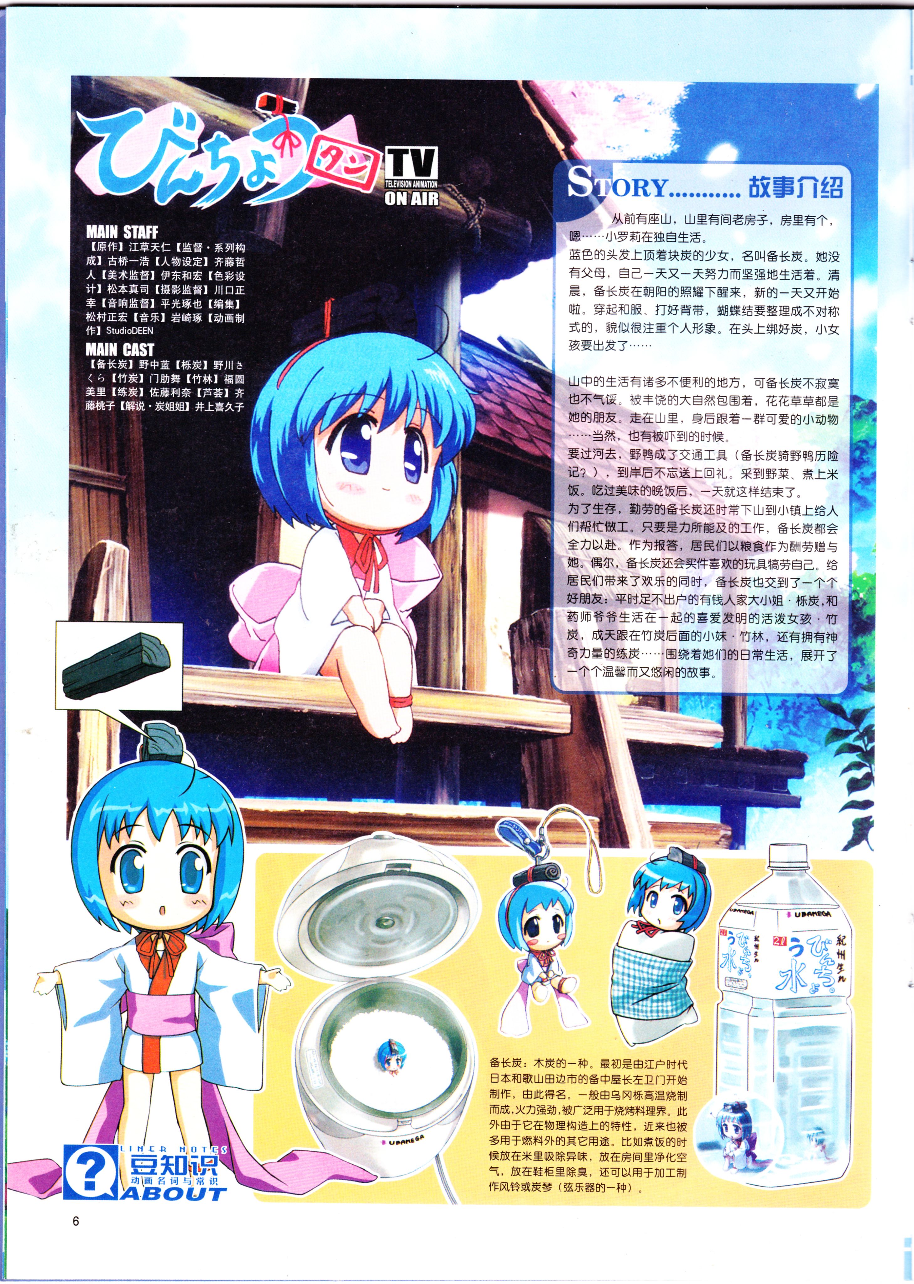 动漫,ACG,二次元,杂志,动感新势力