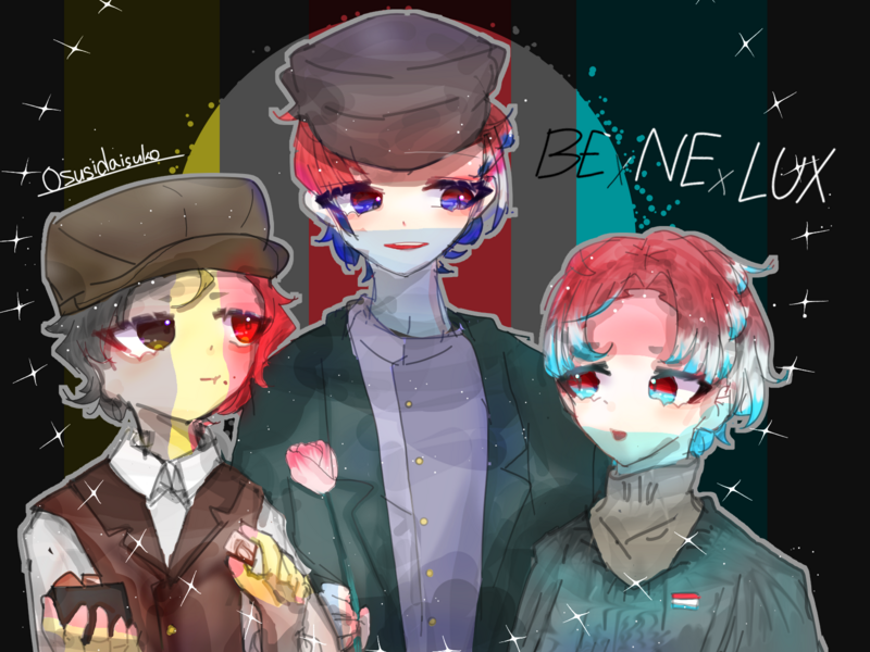 countryhumans,荷兰,比利时,卢森堡,国拟
