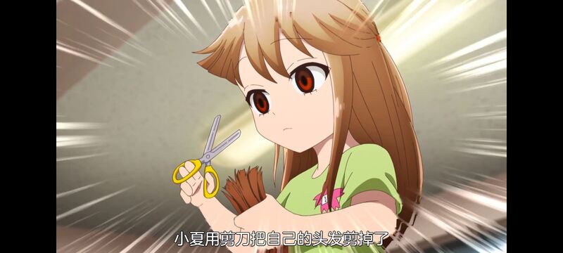 神八小妹不可怕,小伽椰并不可怕,动画,动漫,番剧,ACG