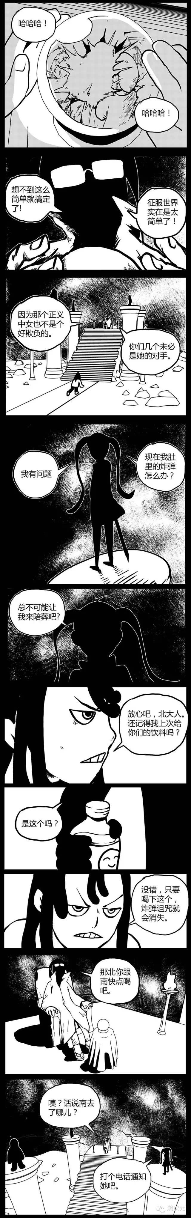 漫画,搞笑