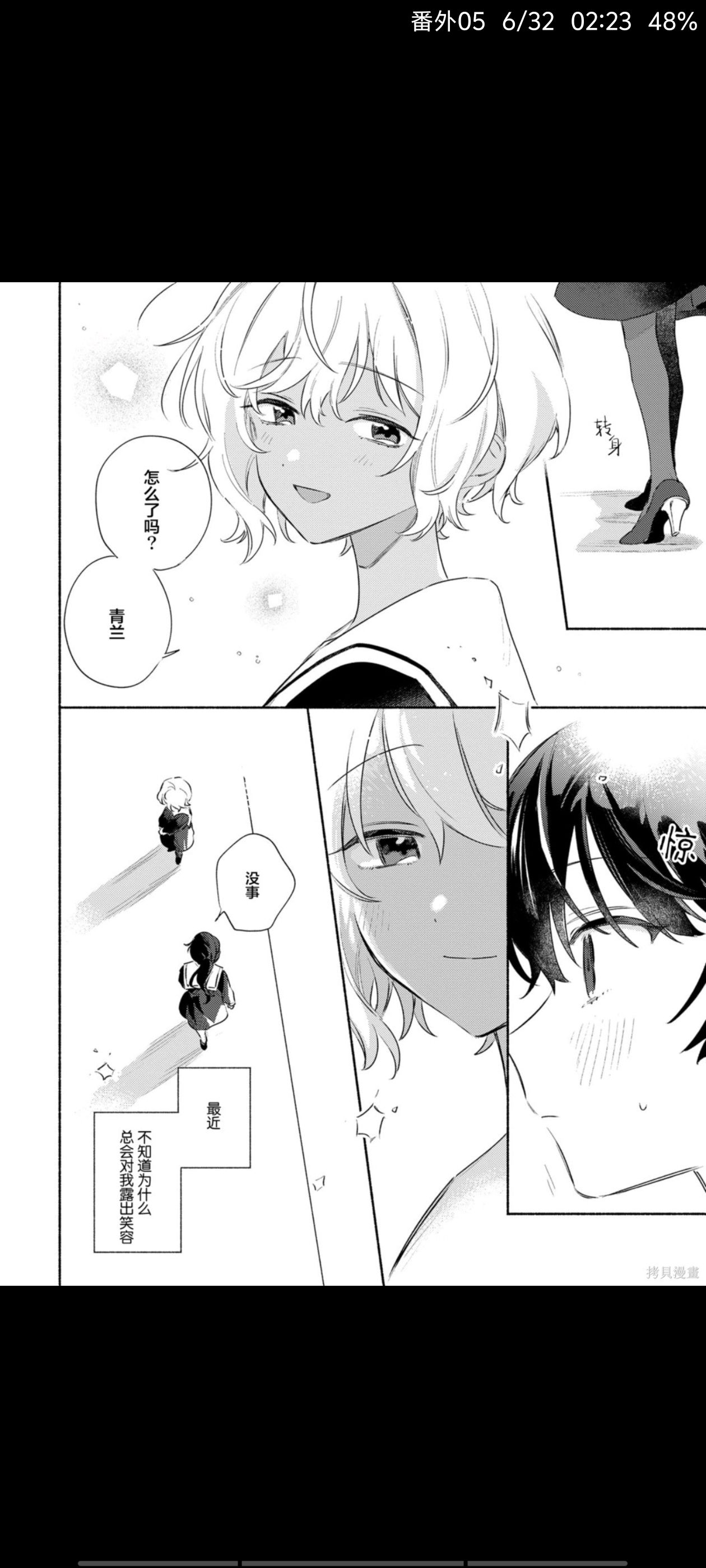 与你相恋到世界尽头,与你相恋到生命尽头,百合,漫画,百合漫画,百合动漫,动漫,ACG