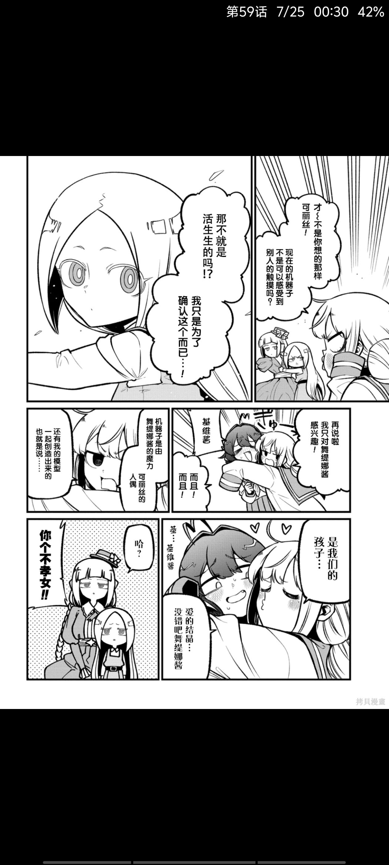 憧憬成为魔法少女,梦想成为魔法少女,魔法少女,漫画,动漫,ACG