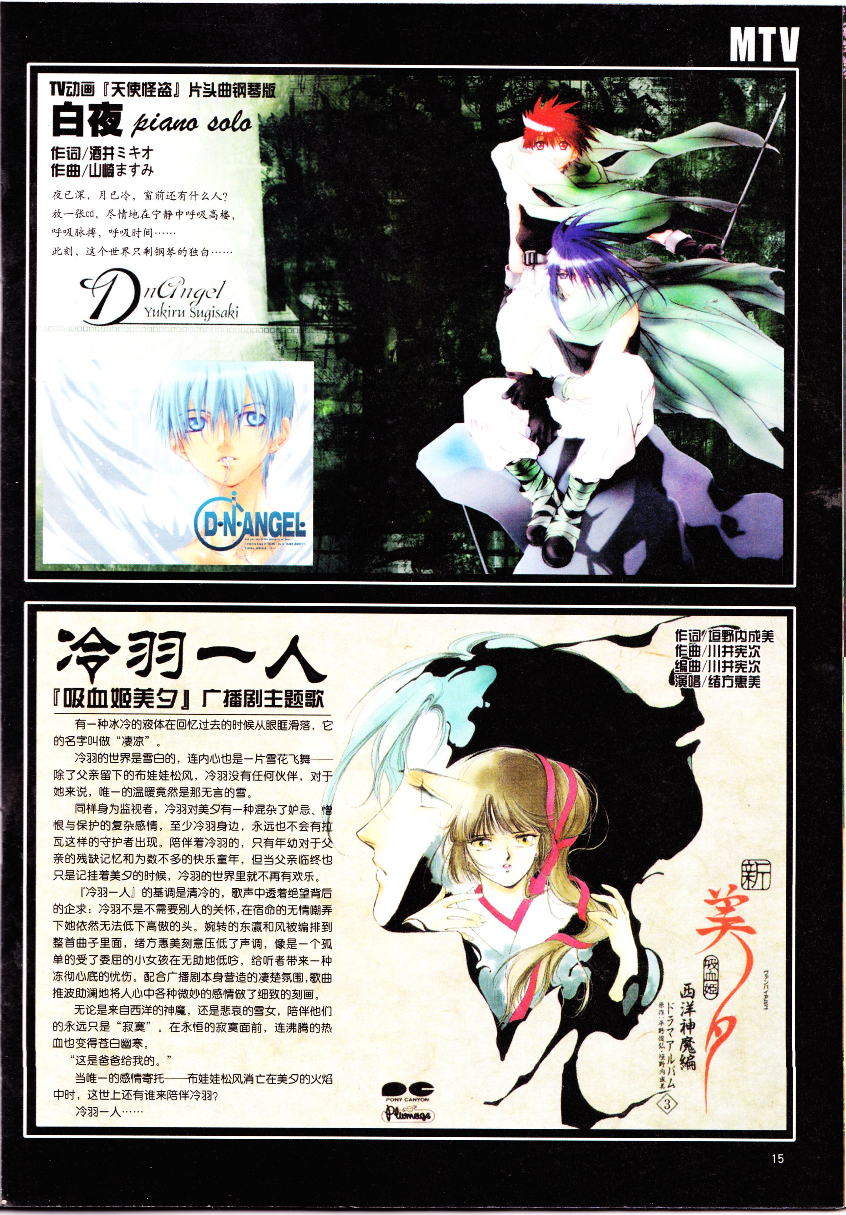 动感新势力,番剧推荐,经典老番,动漫杂志