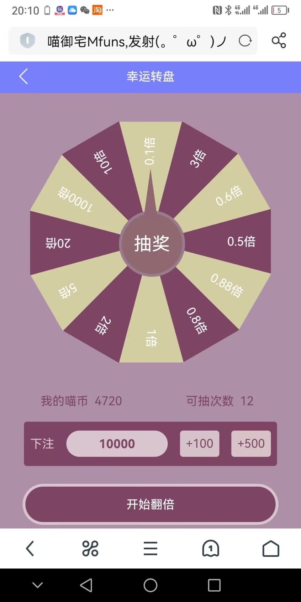 转盘,回忆