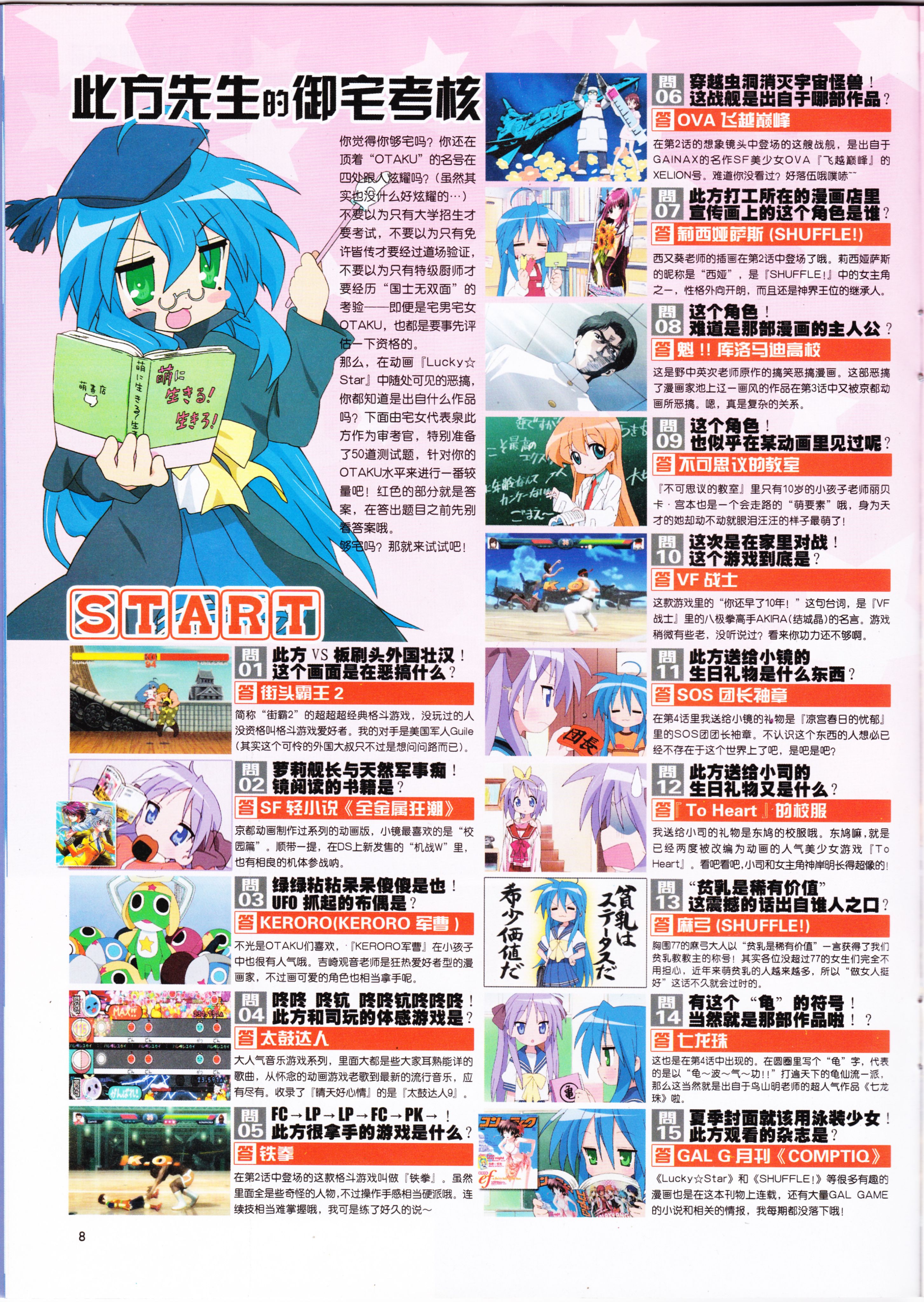 动感新势力,动漫,ACG,二次元,动画,杂志,动新DVD,SOLA