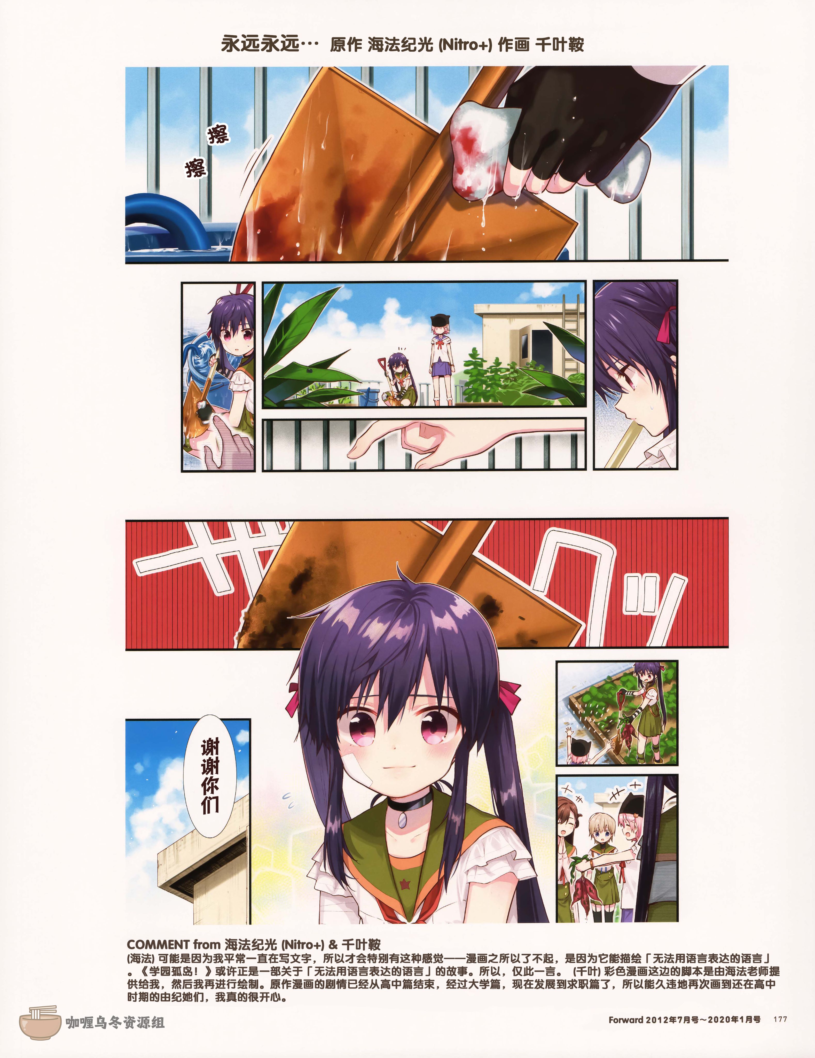 芳文社,学园孤岛,Kirara