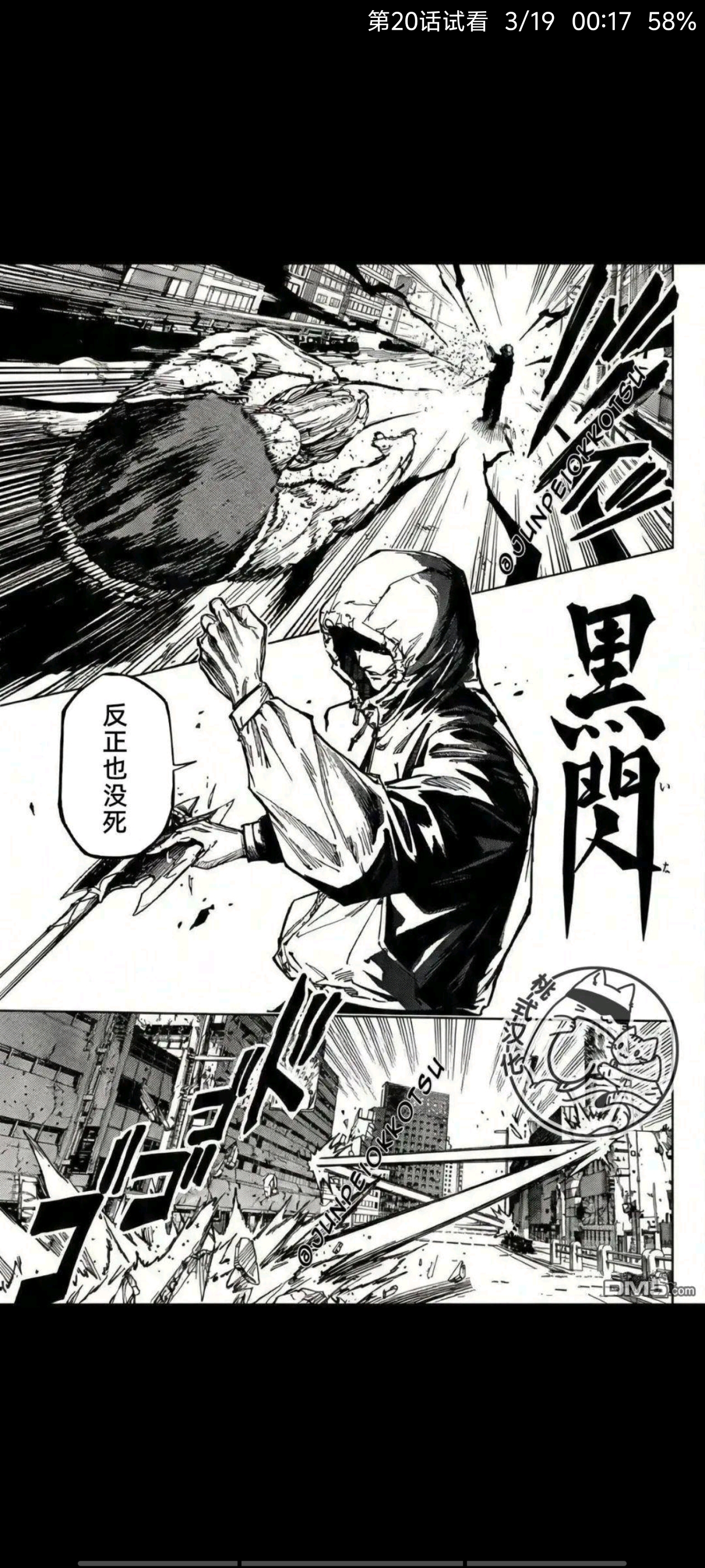 咒术回战,漫画,动漫,ACG