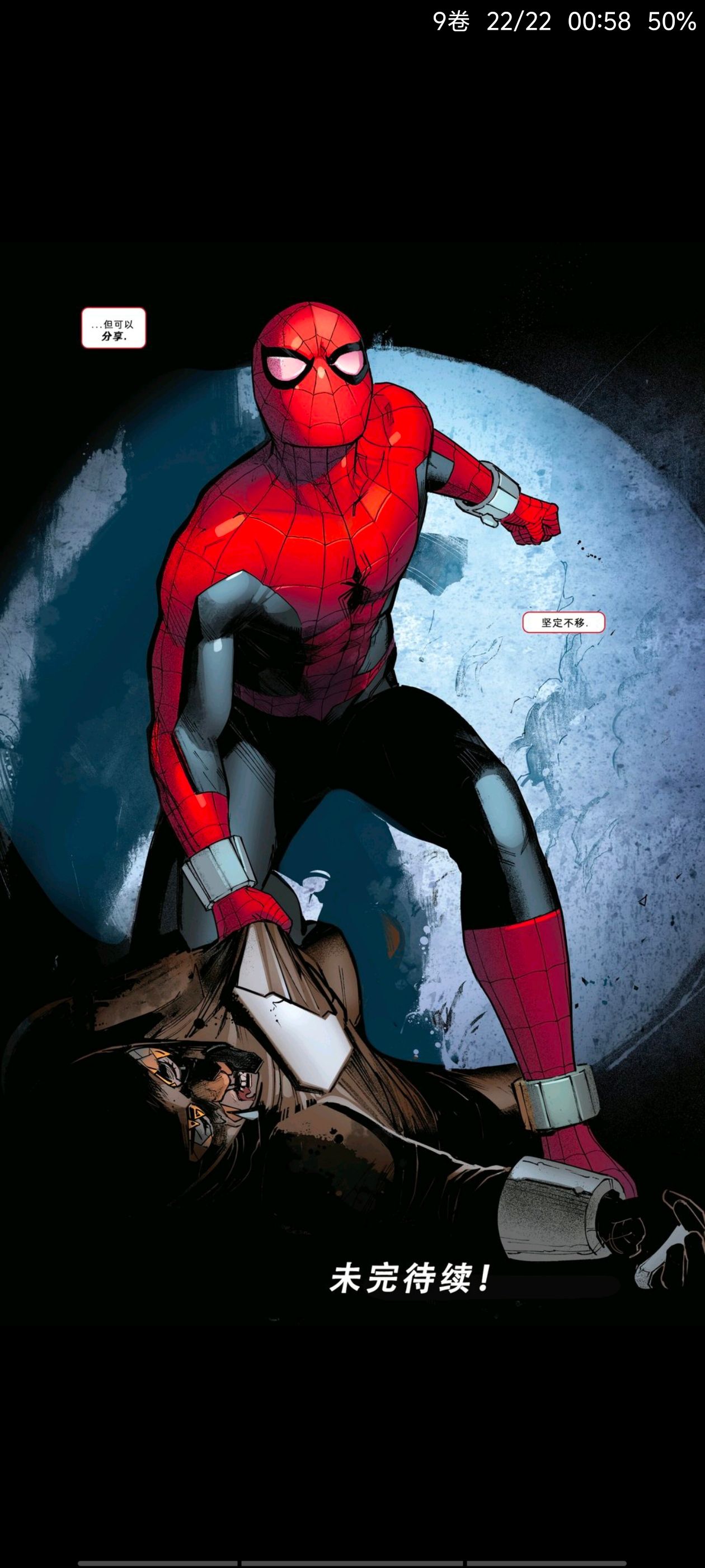 漫威,漫威漫画,动漫,漫画,蜘蛛侠,ACG