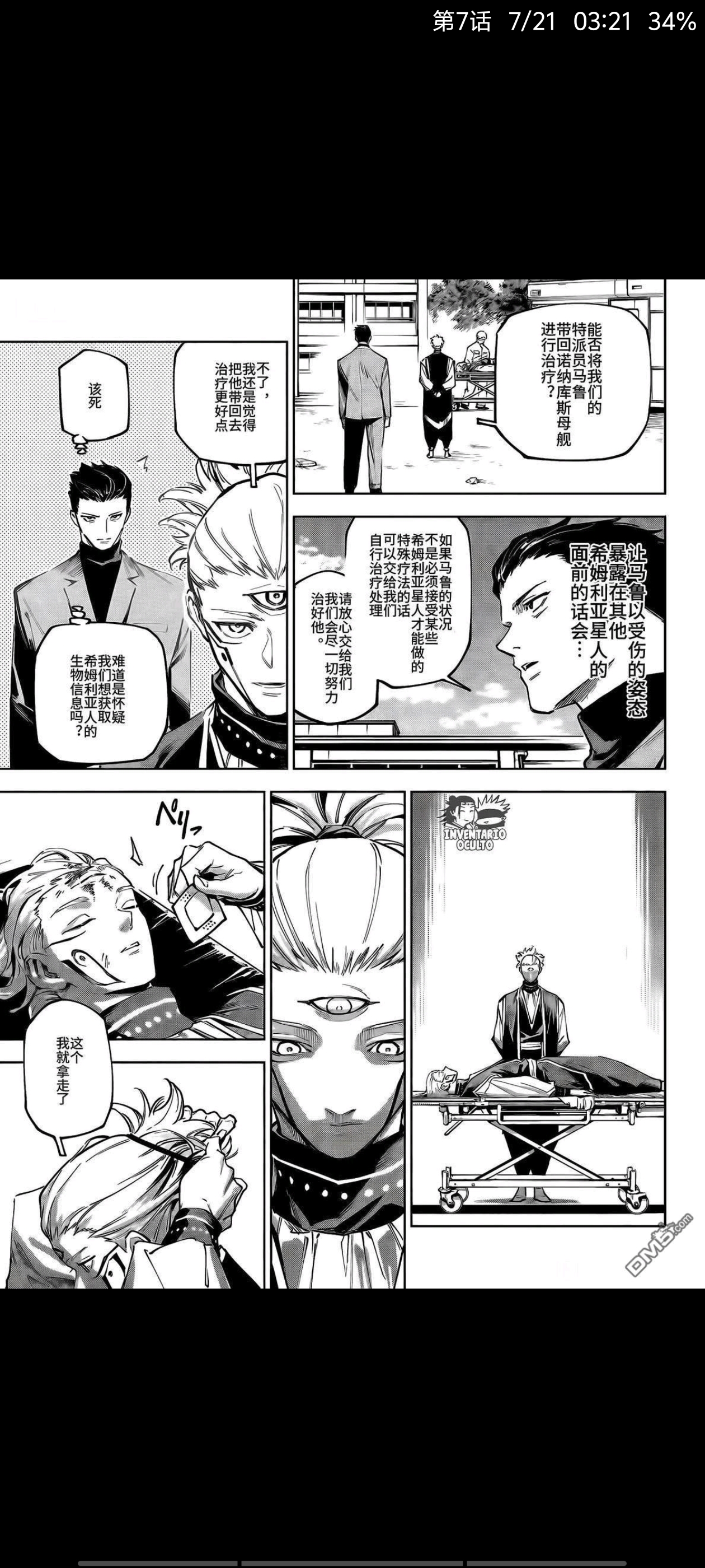 咒术回战,动漫,漫画,ACG