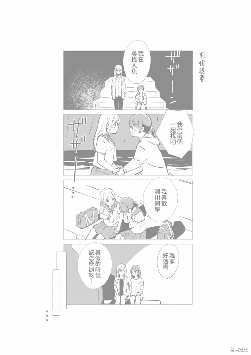 百合,漫画