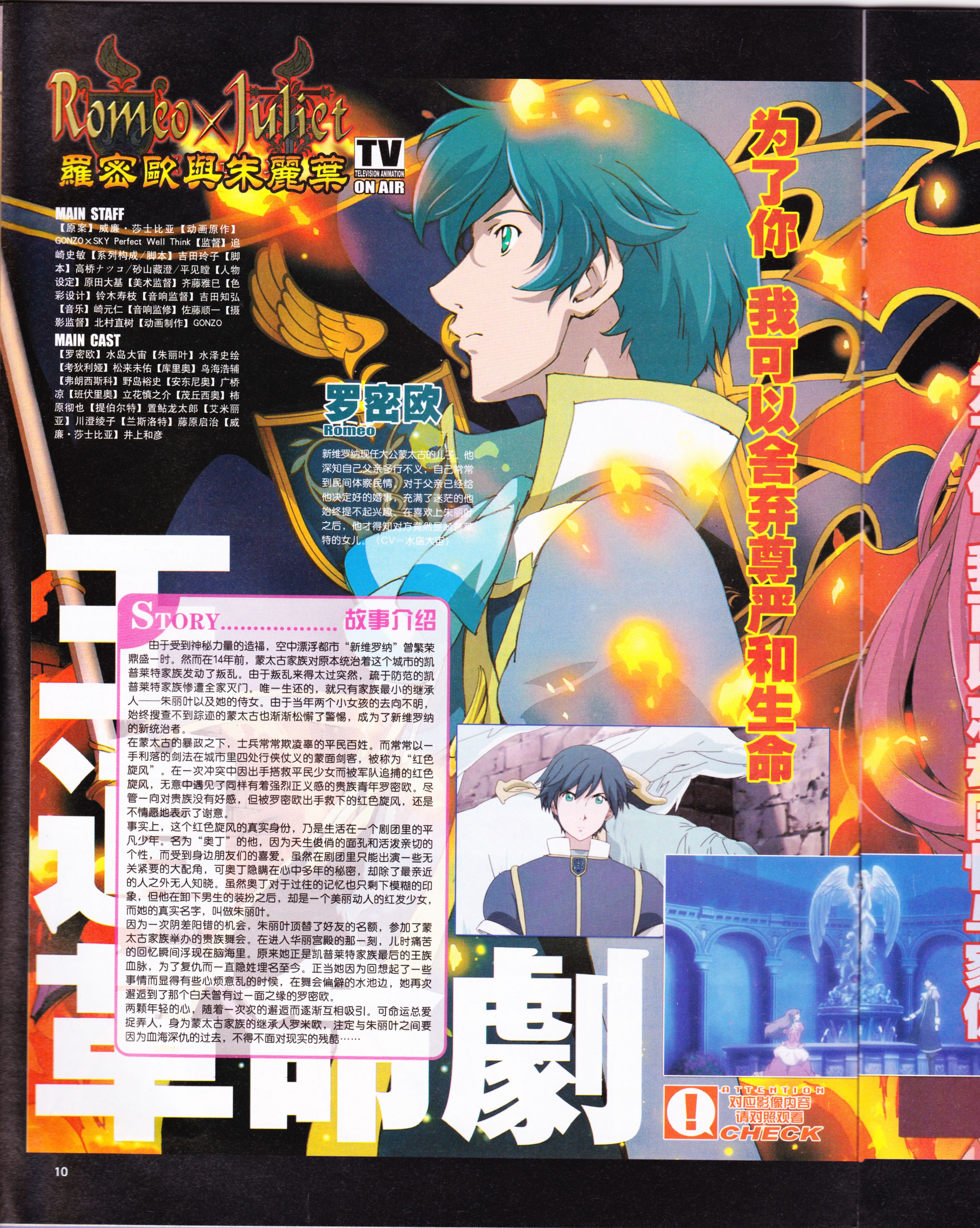 动感新势力,动漫,ACG,二次元,动画,杂志,动新DVD