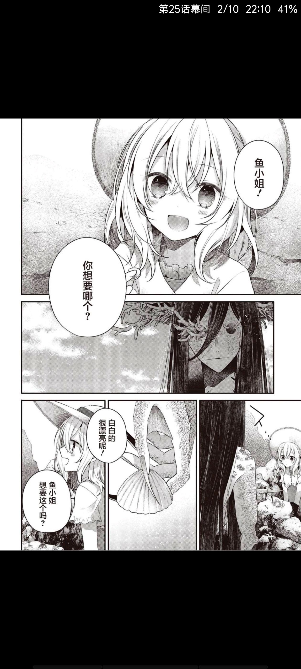 想吃掉我的非人少女,对我垂涎欲滴的非人少女,恐怖,百合,漫画,动漫,ACG