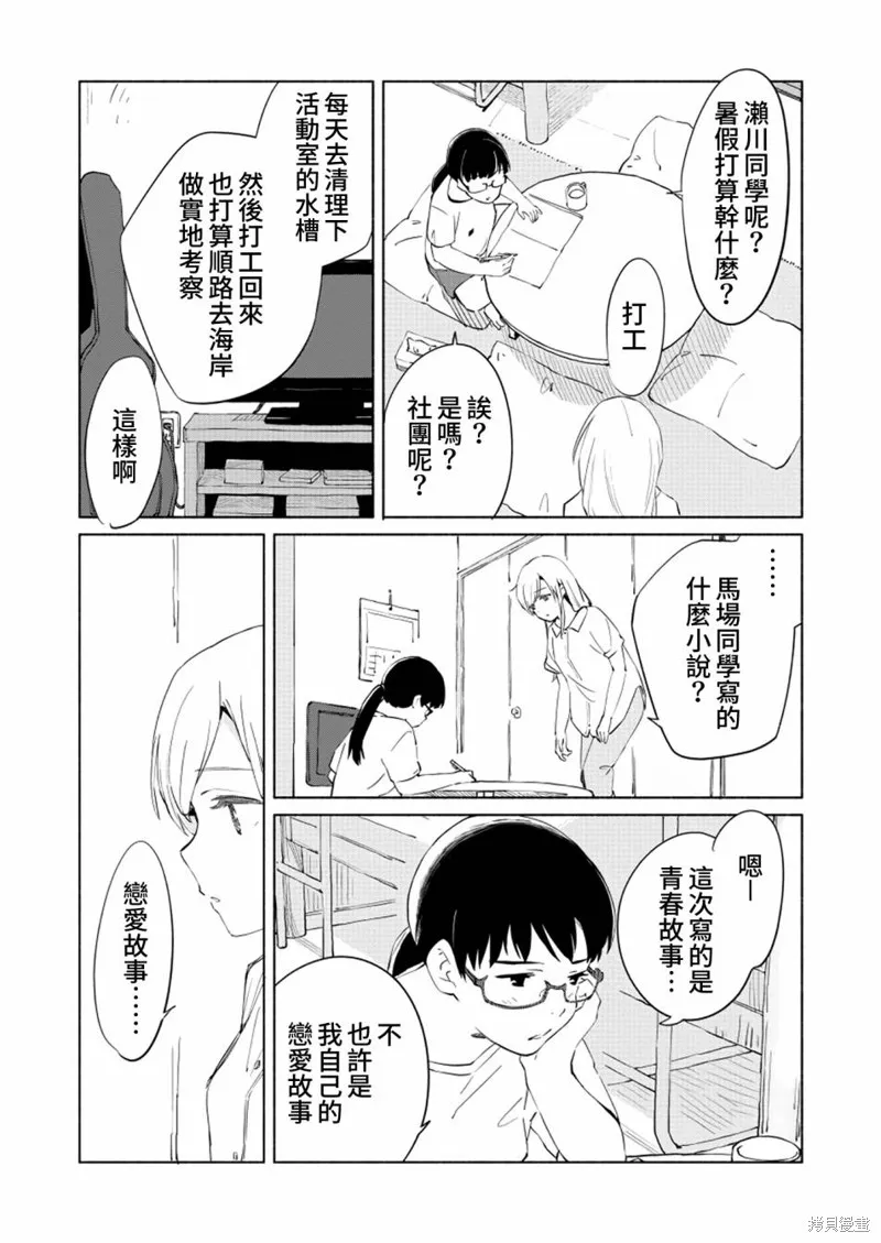 百合,漫画