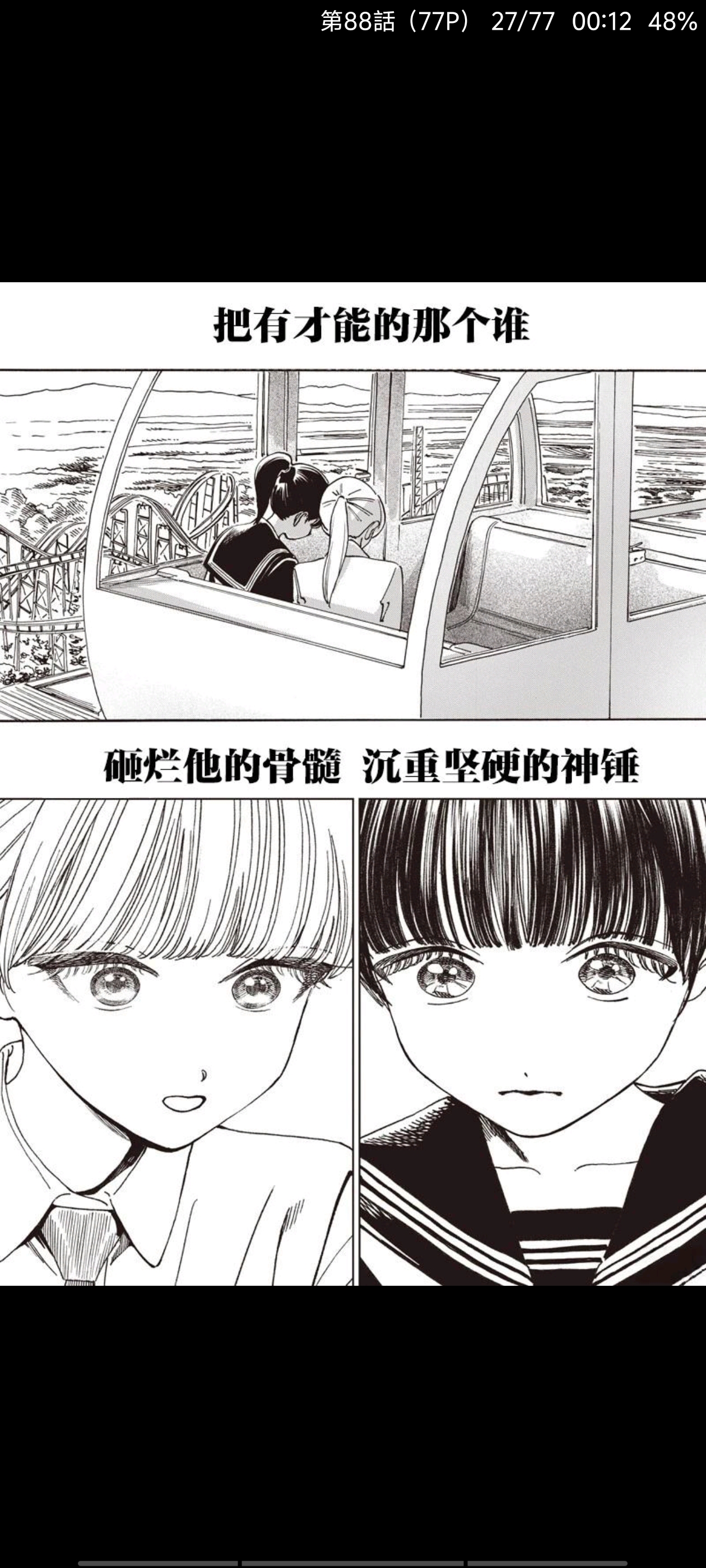 明日同学的水手服,明日酱的水手服,百合,漫画,动漫,百合漫画,二次元,ACG