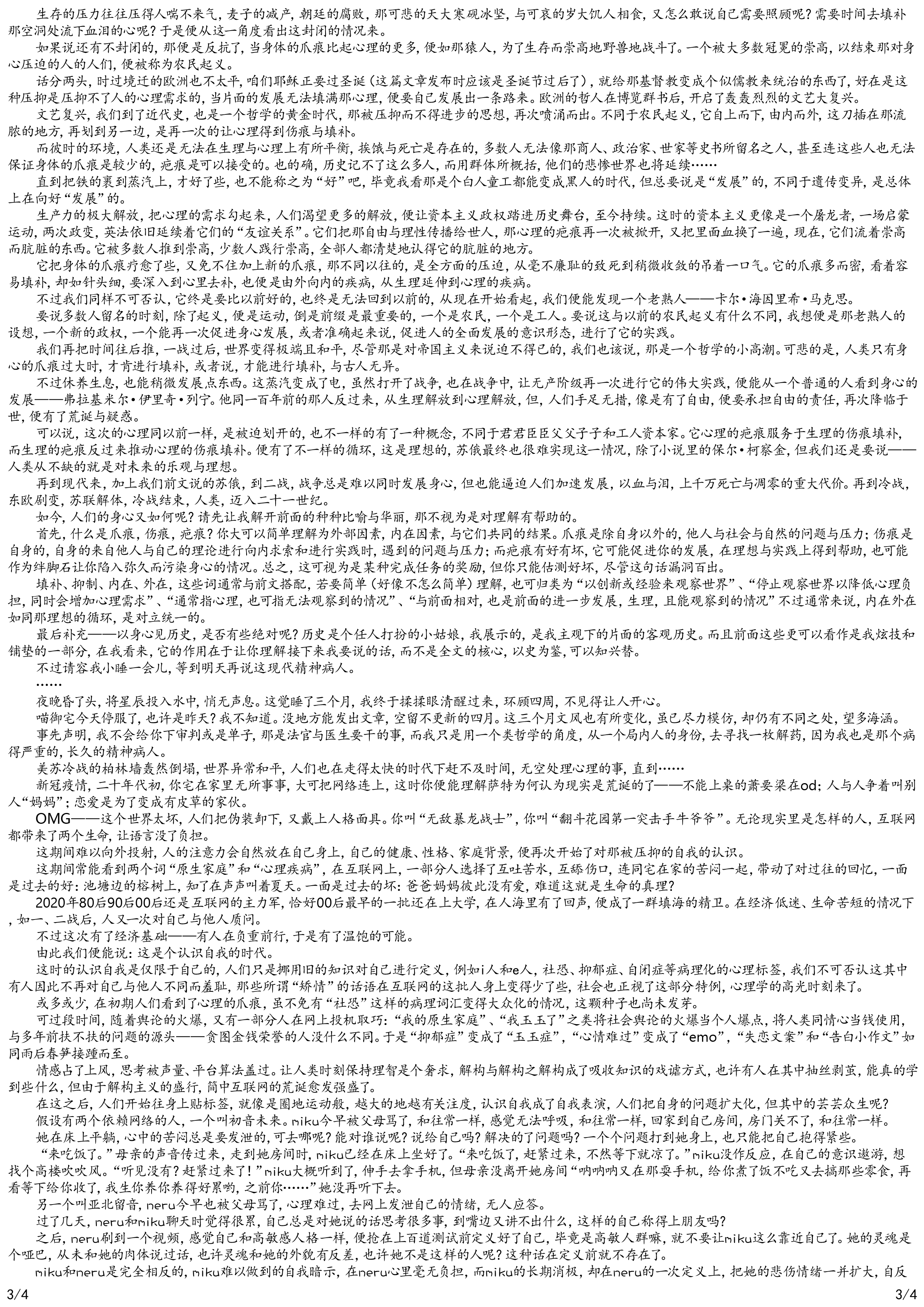 新辰一报,学校,阳彩凛冬