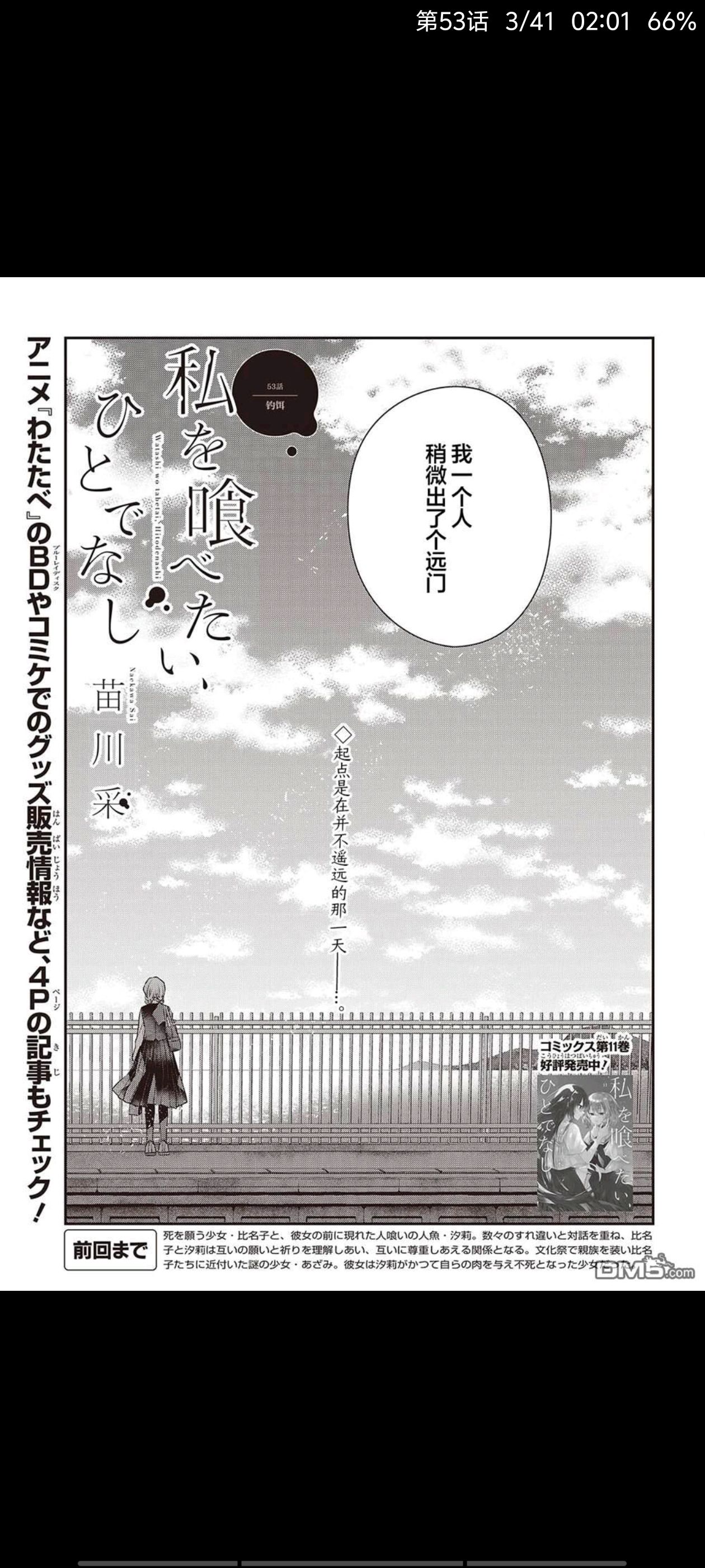 想吃掉我的非人少女,对我垂涎欲滴的非人少女,百合,百合漫画,漫画,动漫,ACG