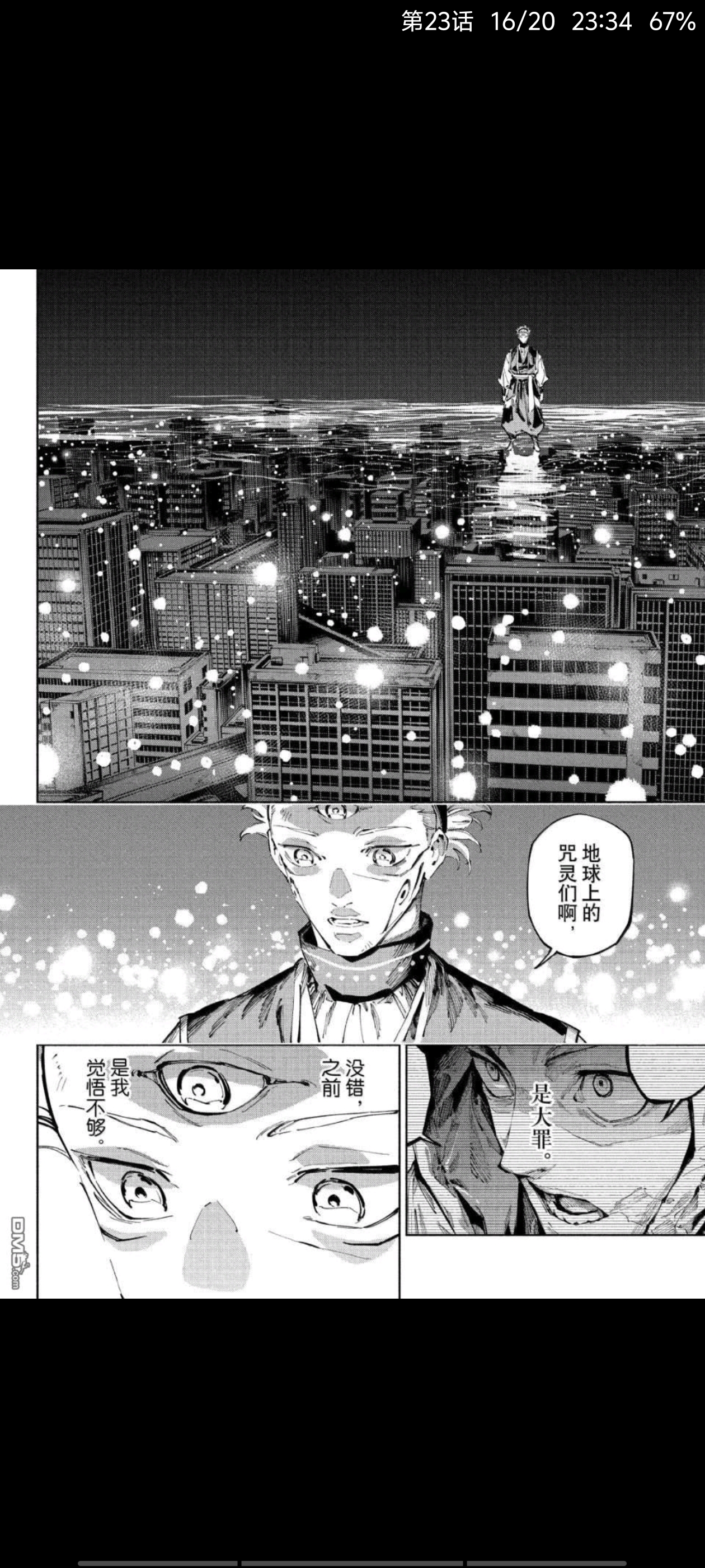 咒术回战,漫画,动漫,ACG