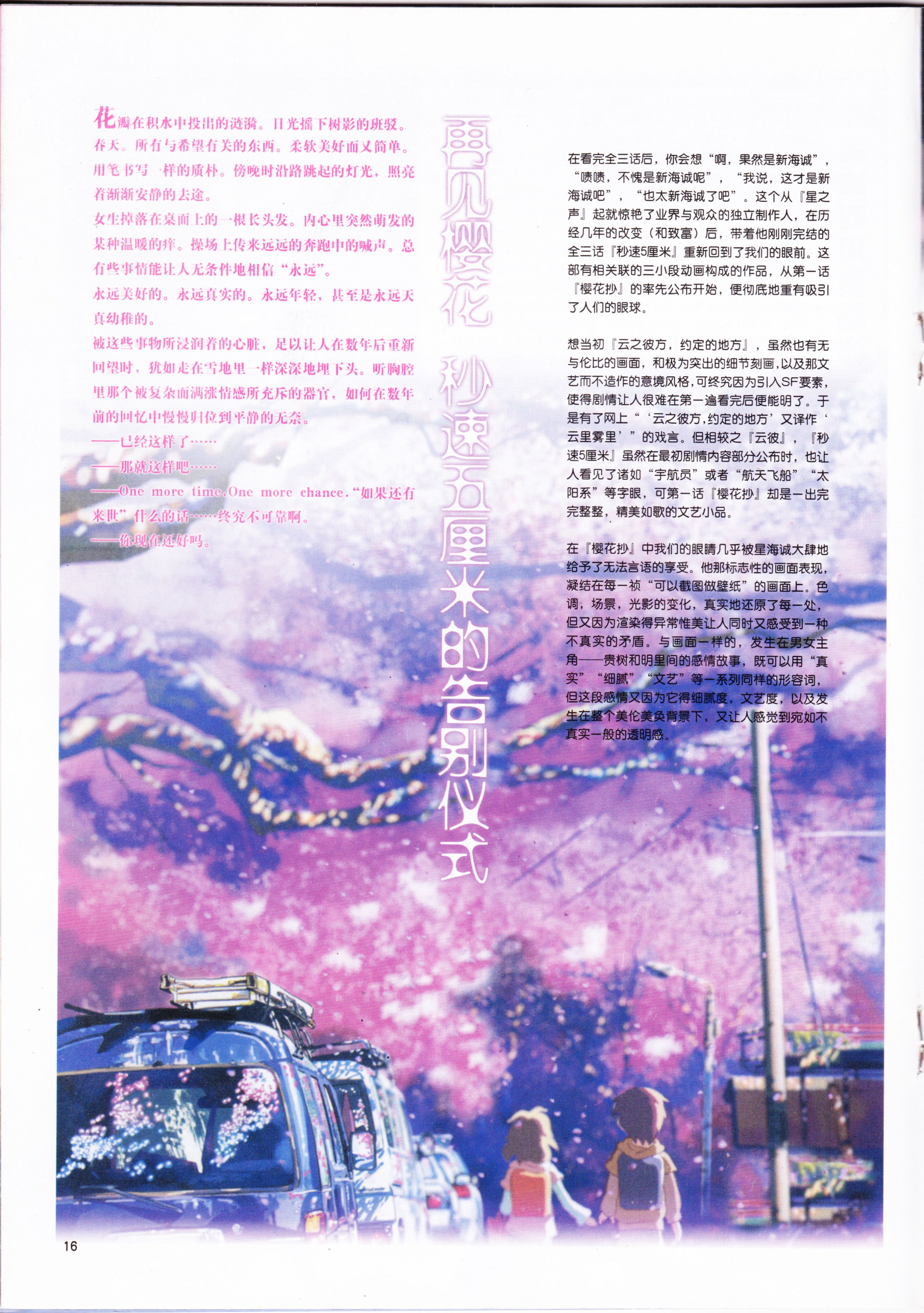 动感新势力,动漫,ACG,二次元,动画,杂志,动新DVD,SOLA