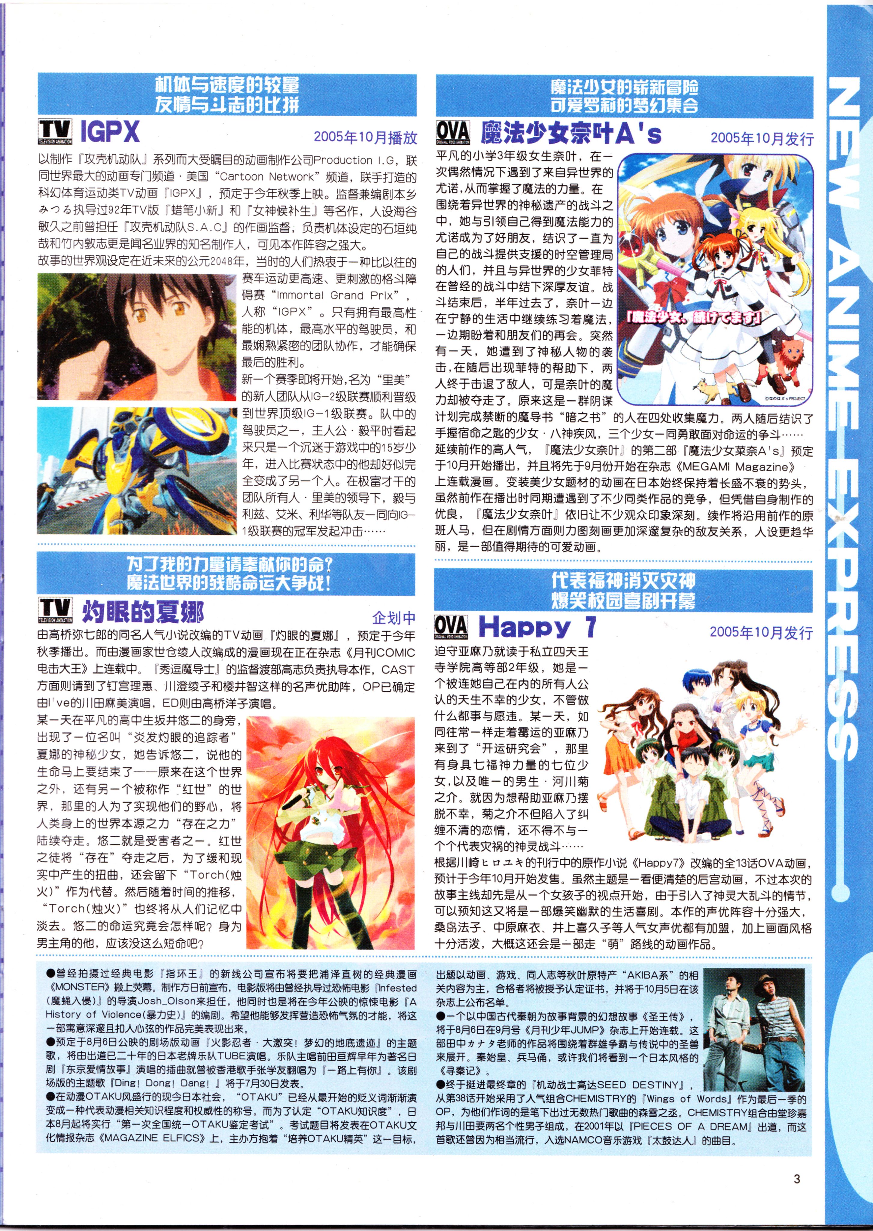 动感新势力,经典老番,怀旧经典