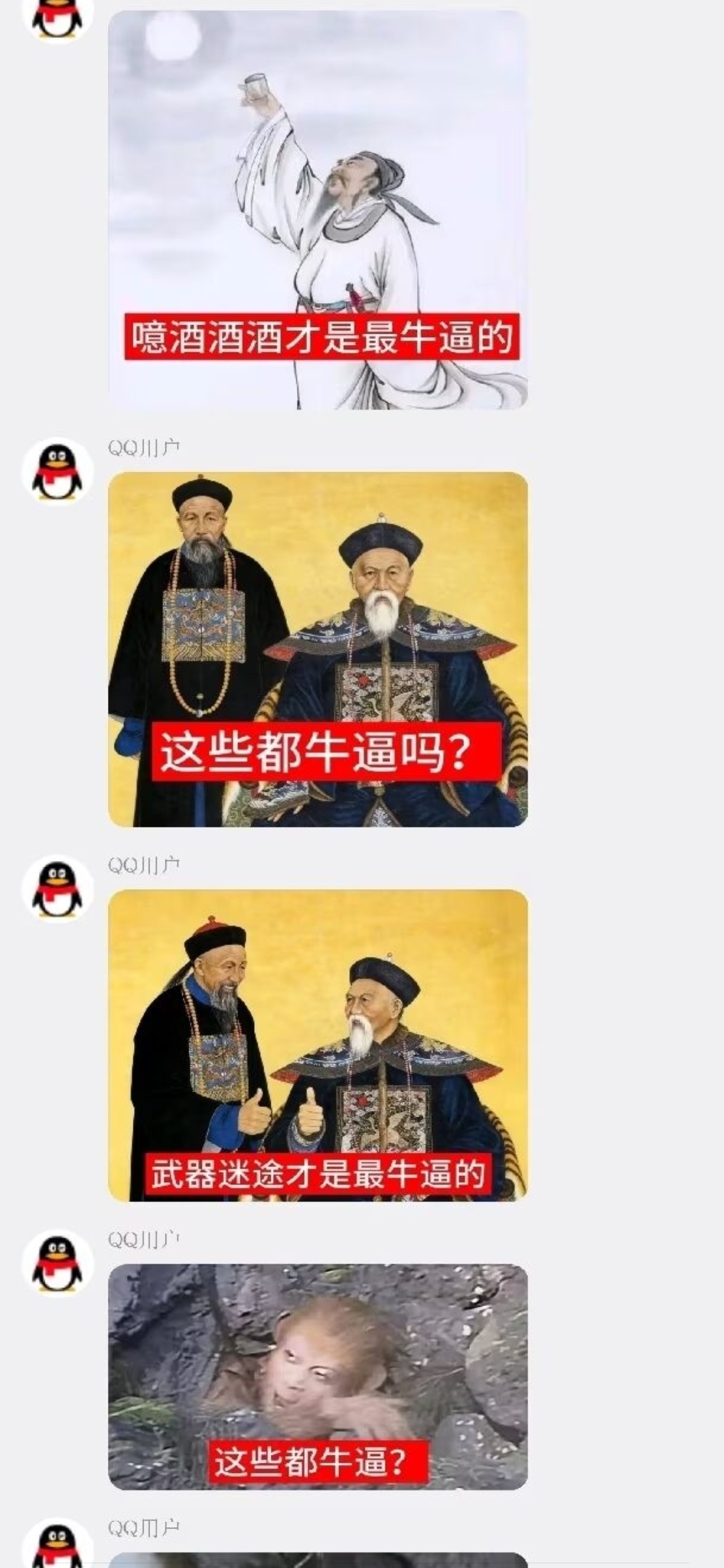 游戏,二游,谐音梗,历史,吊图,一本正经的胡说八道