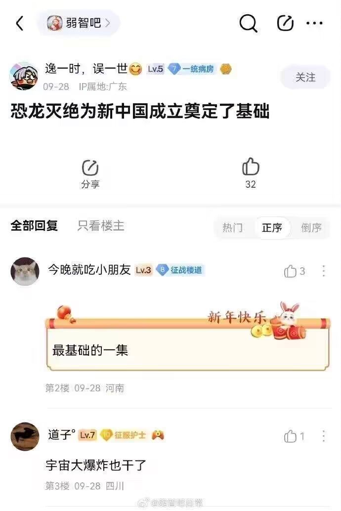 弔图,meme,涩图