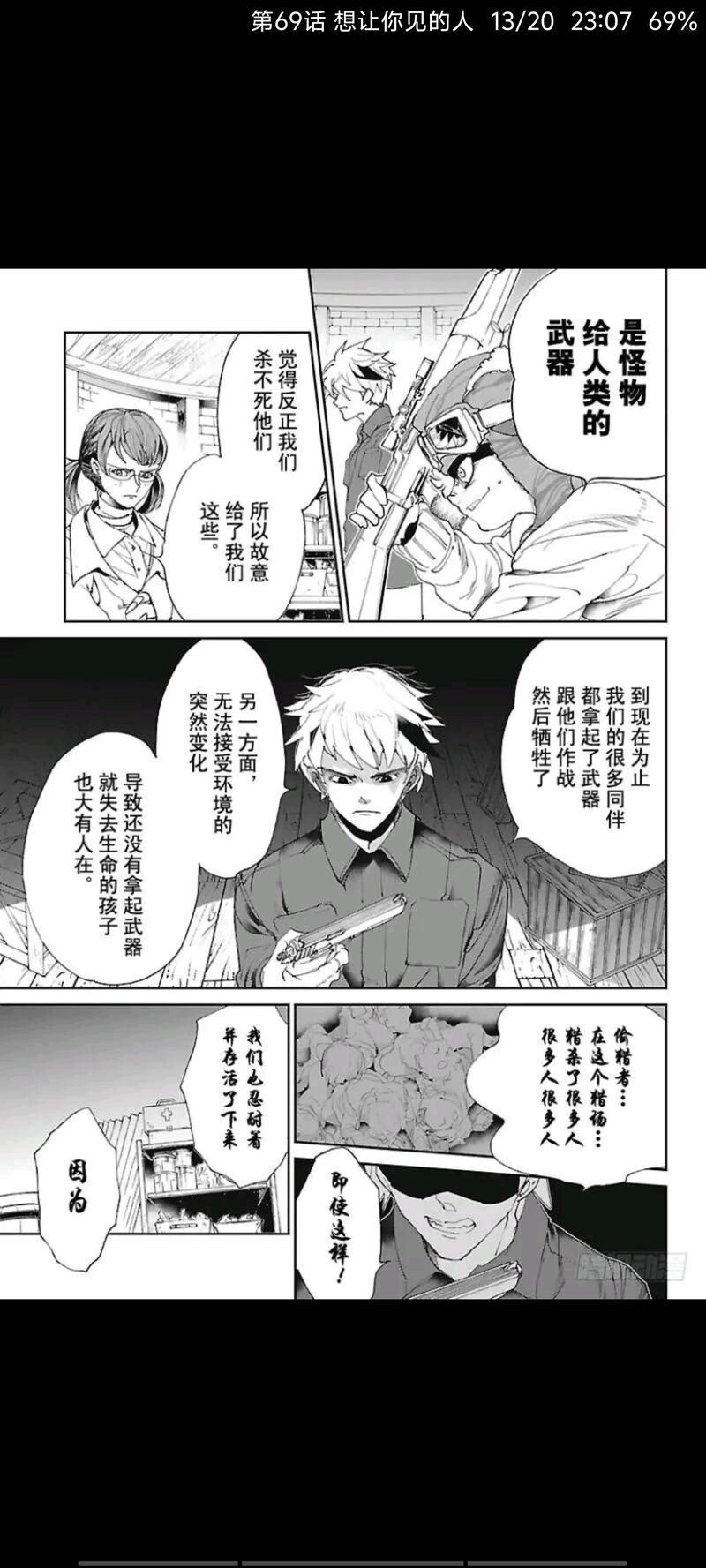 约定的梦幻岛,漫画,动漫,日漫,ACG