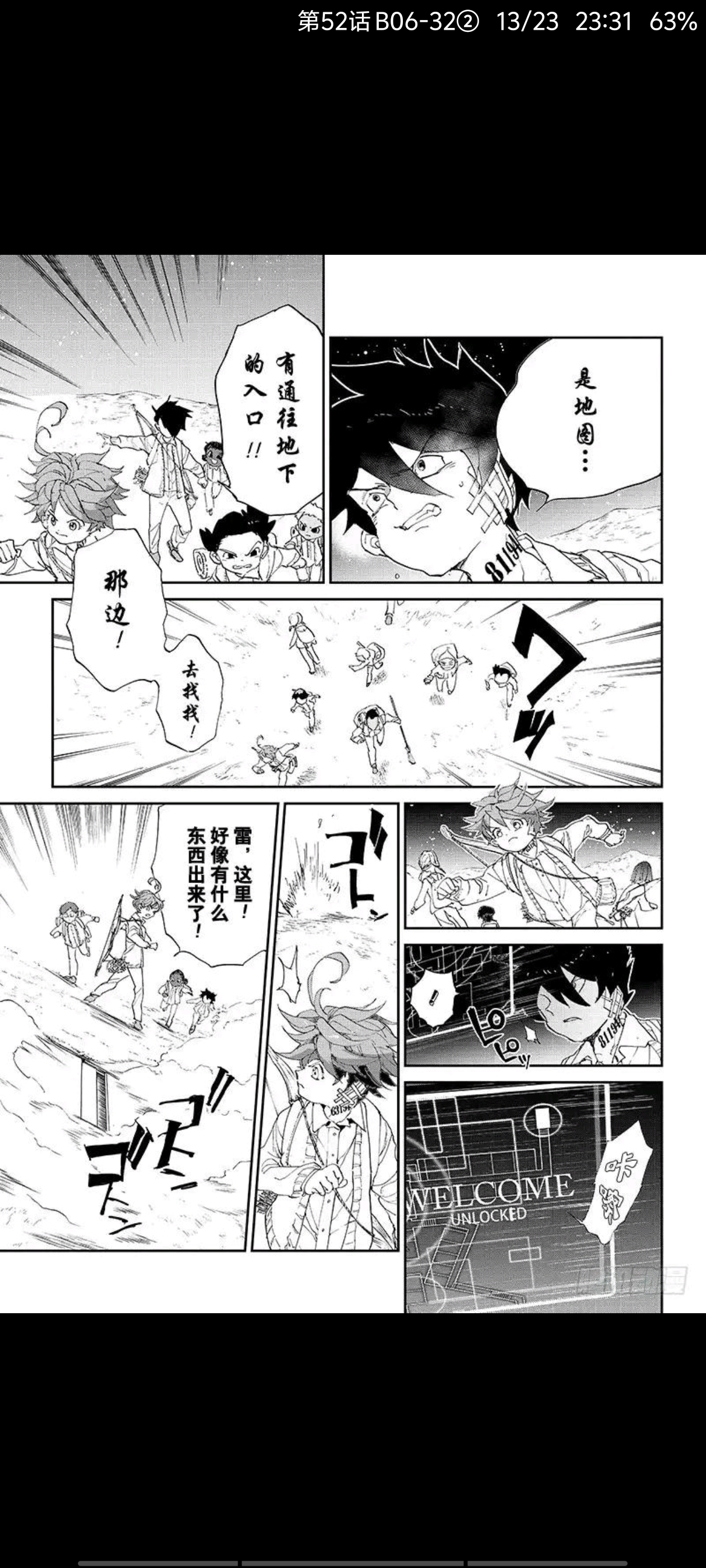 约定的梦幻岛,漫画,动漫,ACG