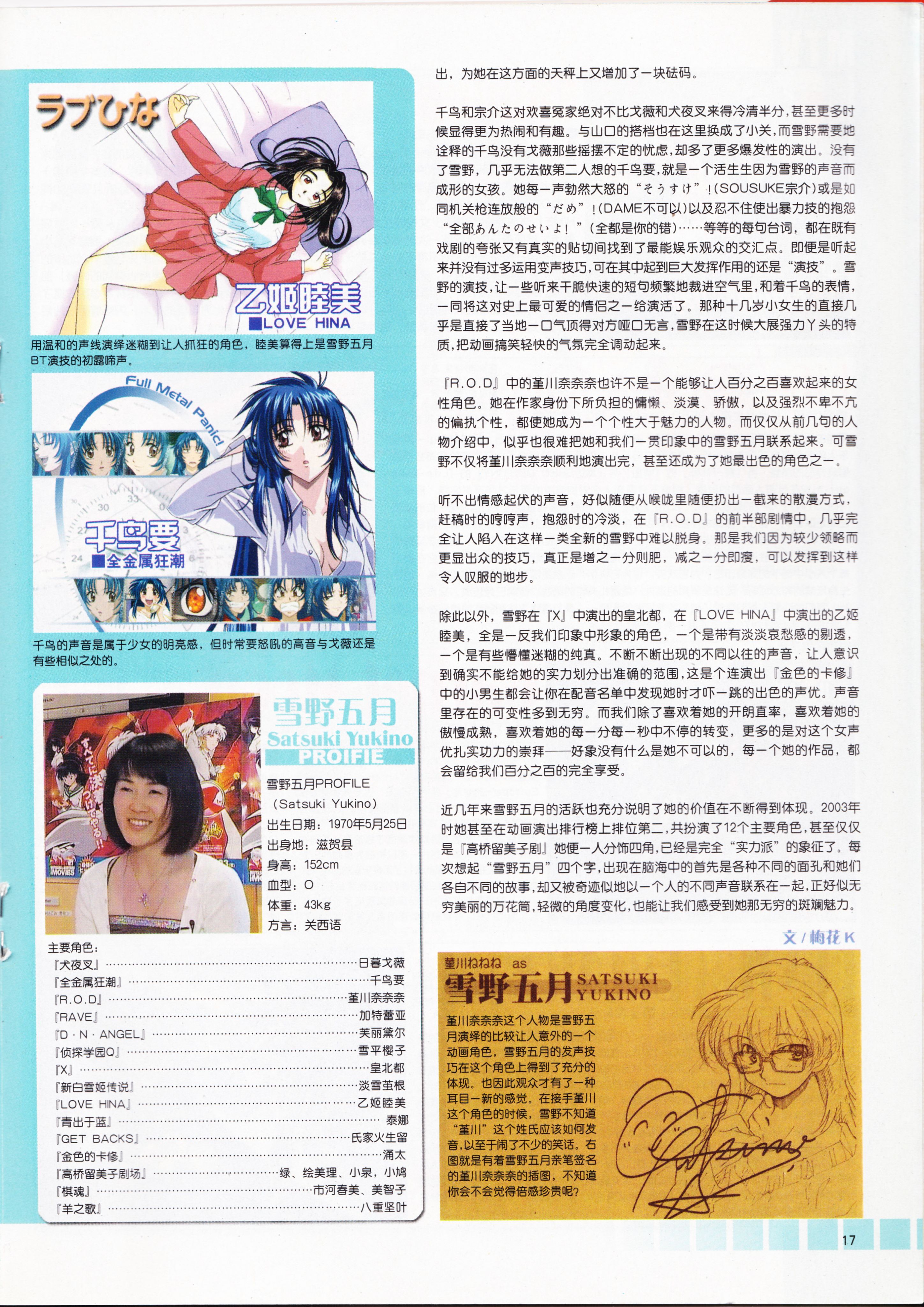 动感新势力,怀旧经典,经典老番,校园喜剧,校园迷糊大王,UFO之夏,伊里野的天空,新海诚,战斗妖精少女