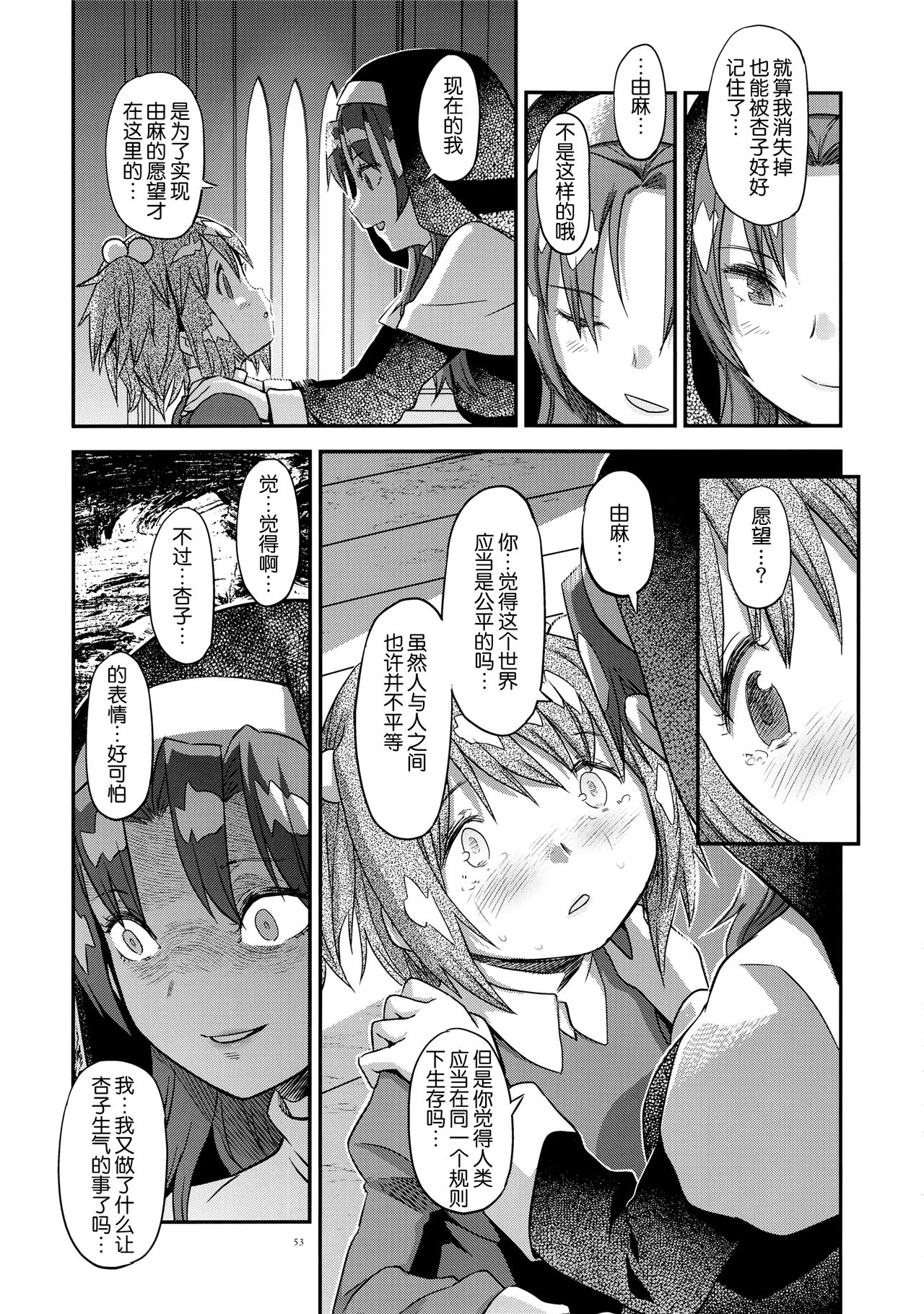 魔法少女小圆,同人,漫画,归途的魔女