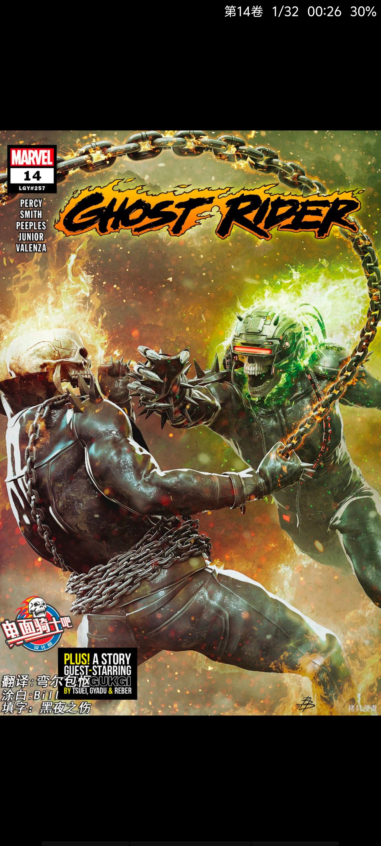 漫威,漫威漫画,美漫,欧美漫画,奇幻,超级英雄,恶灵骑士,漫画,动漫,ACG