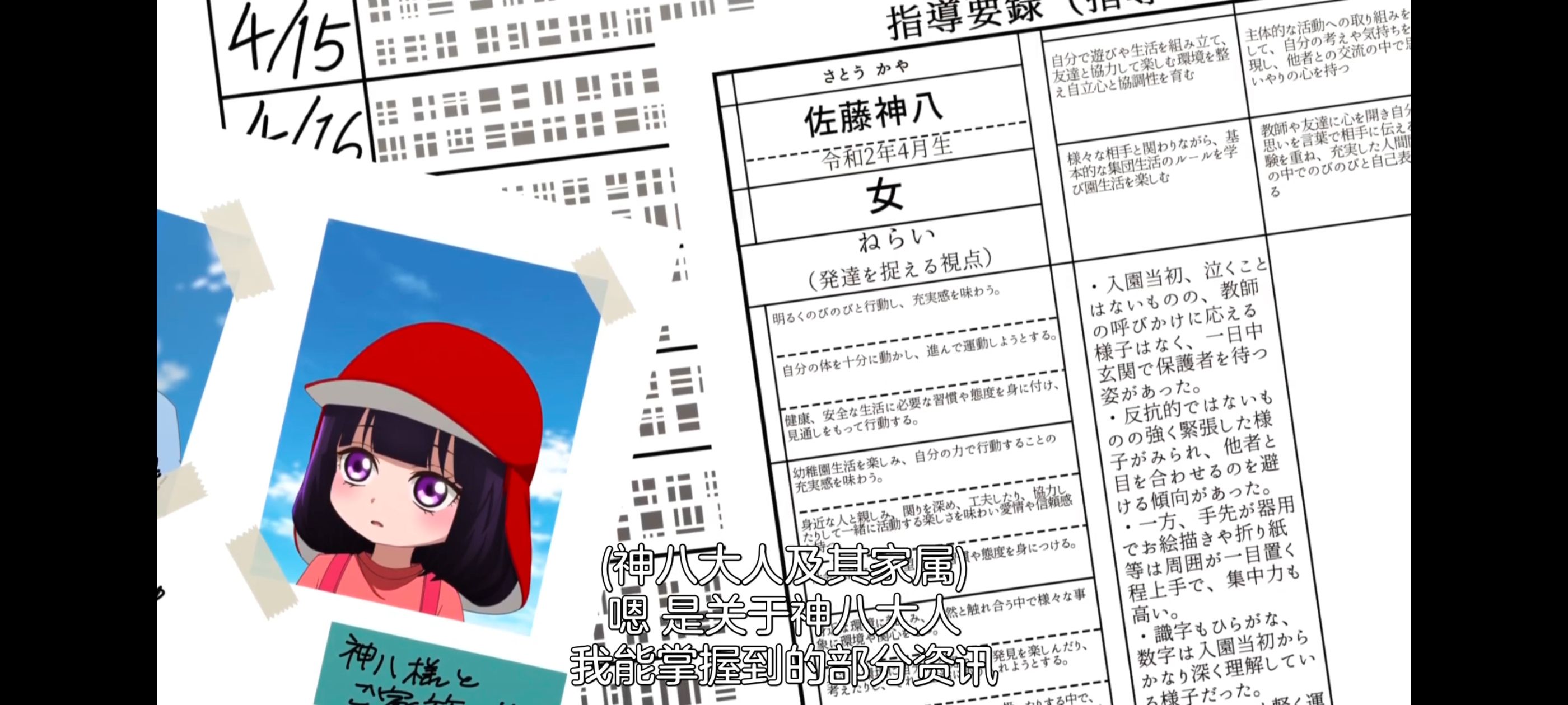 神八小妹不可怕,小伽椰并不可怕,动画,动漫,番剧,ACG