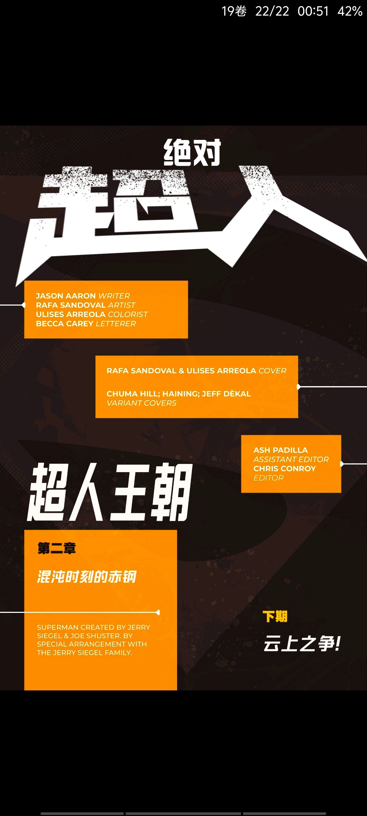 DC,DC漫画,美漫,漫画,动漫,绝对超人,超人,ACG